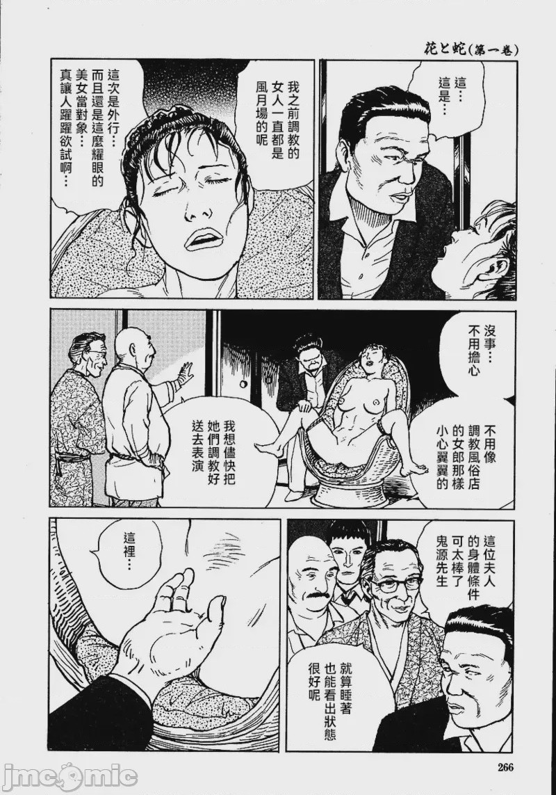 第1话, trang 272