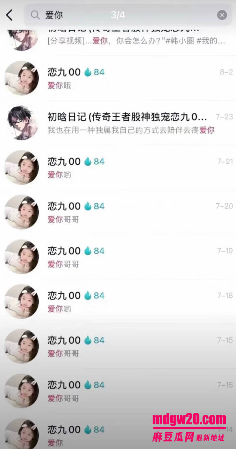抖音136万粉网红恋九00 母胎单身人设翻车 骗榜一大哥刷了约100万礼物后翻脸
