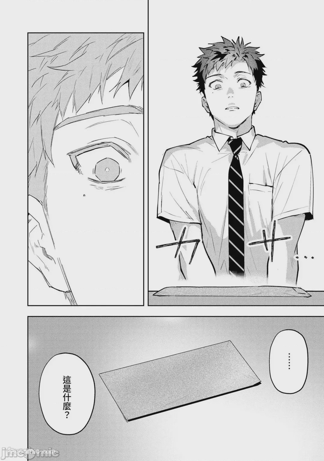 第1话, page 129
