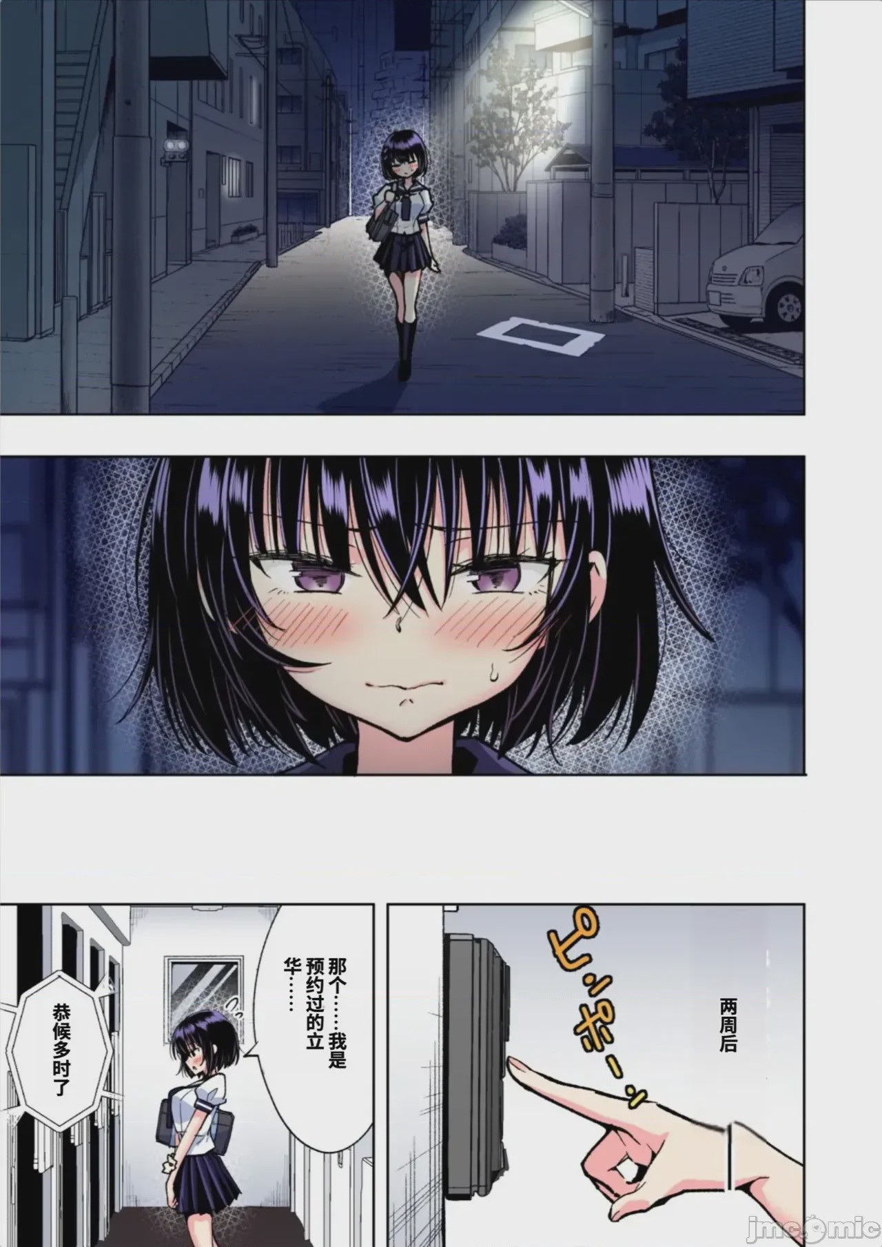 第1话, pahina 238