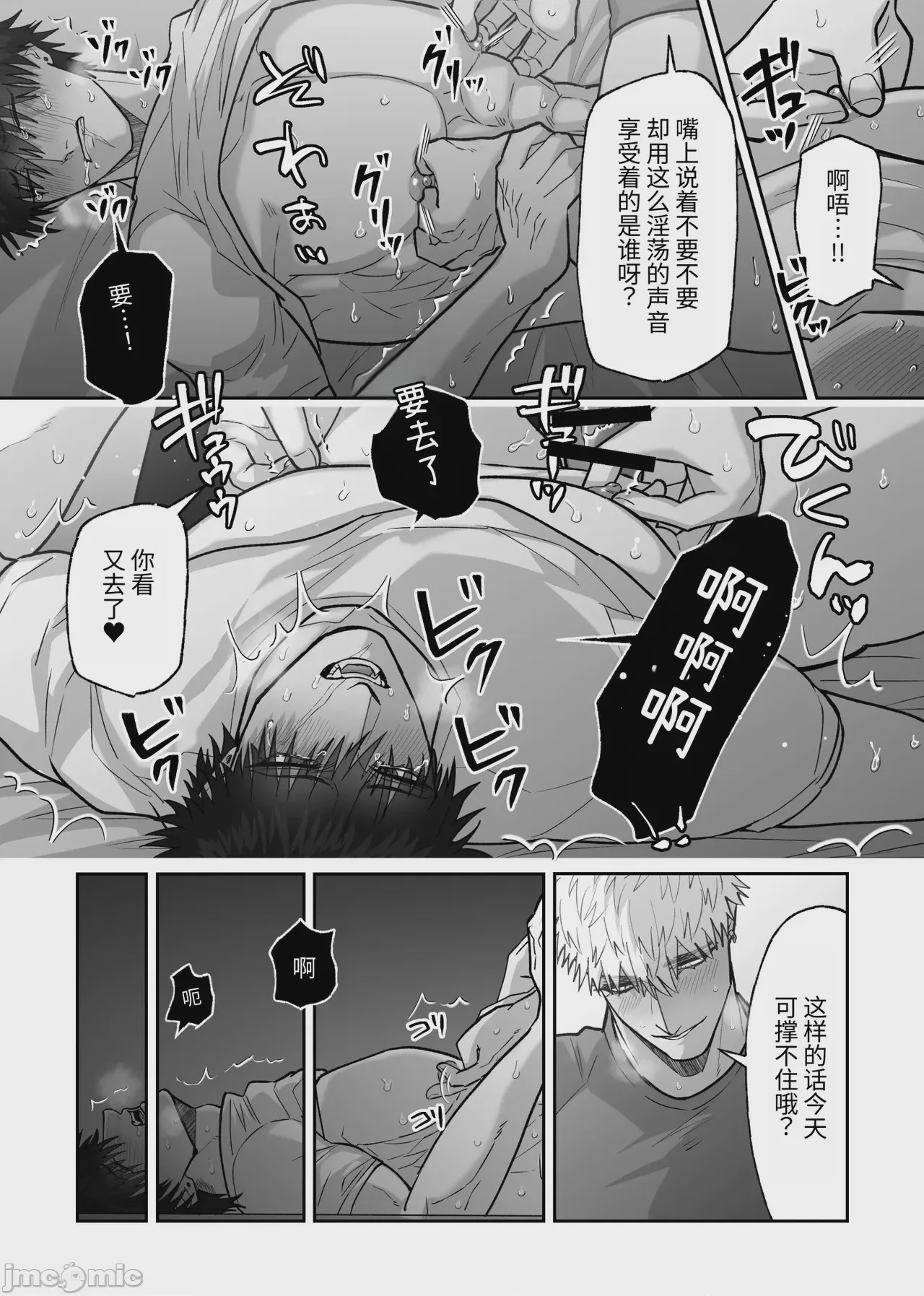 第1话，第 129 页