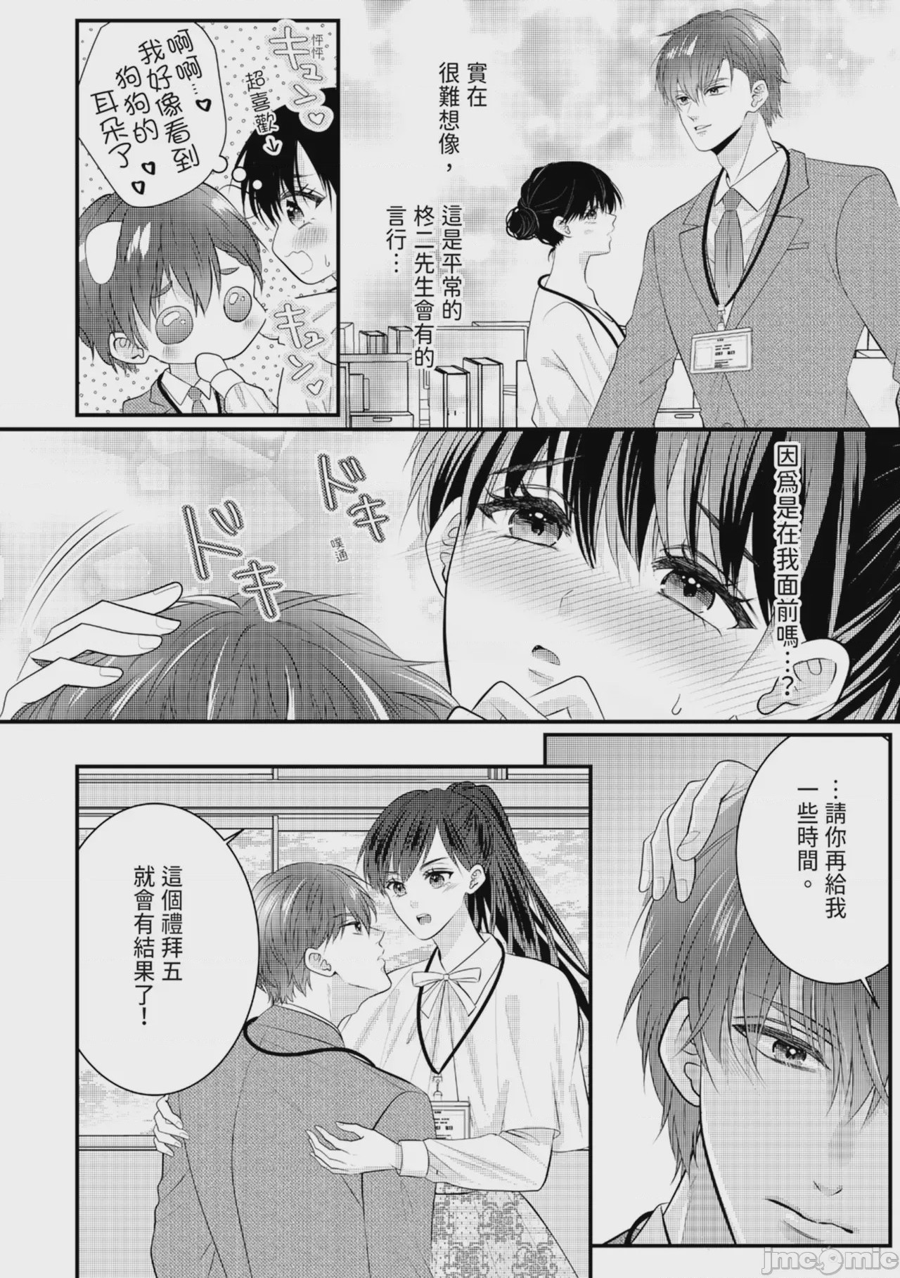 第1话，第 190 页