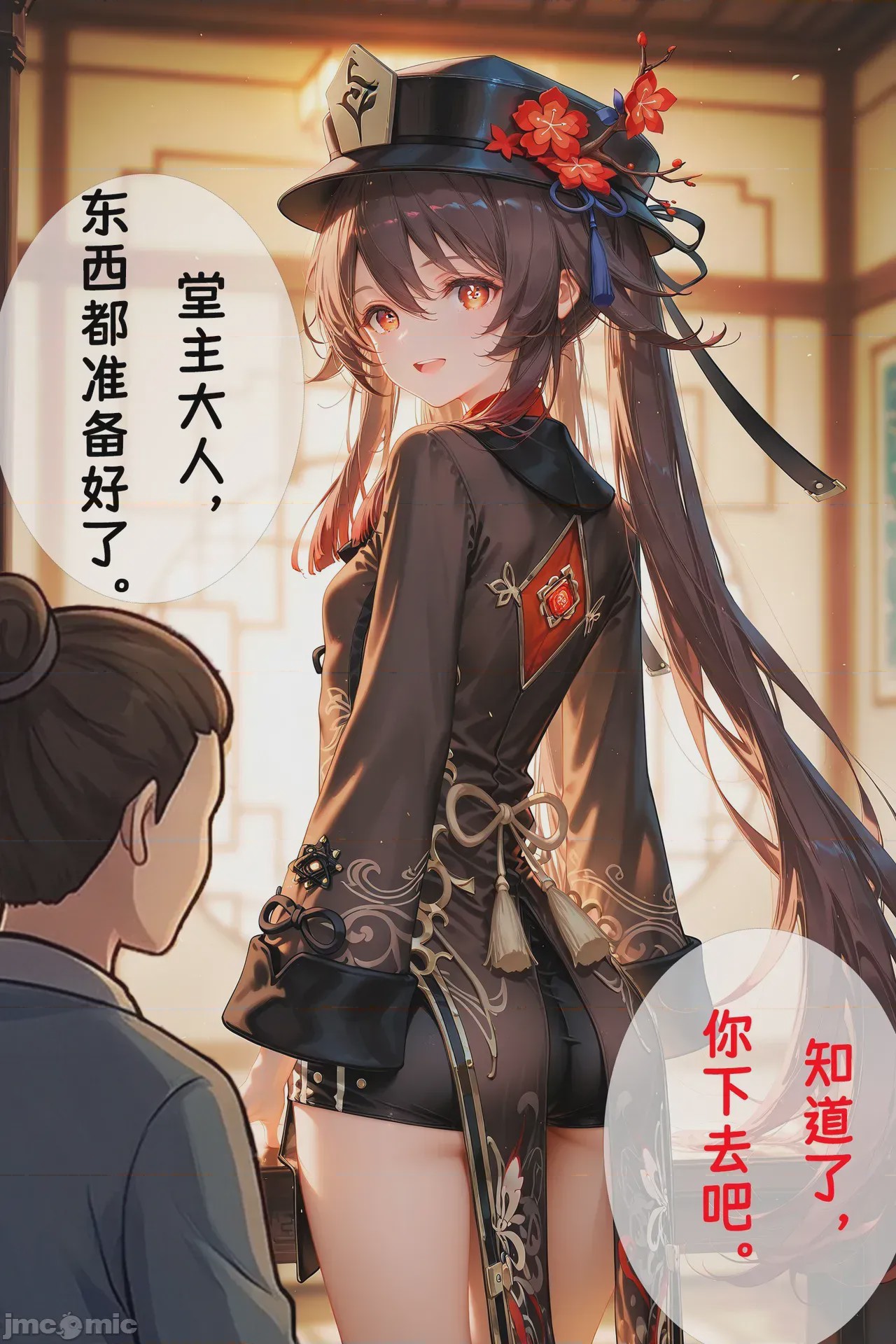第1话，第 21 頁