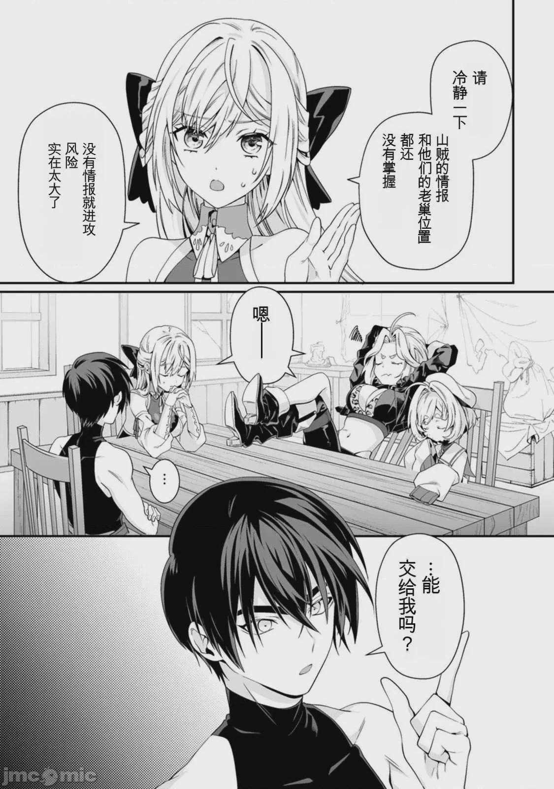 第1话, pahina 69