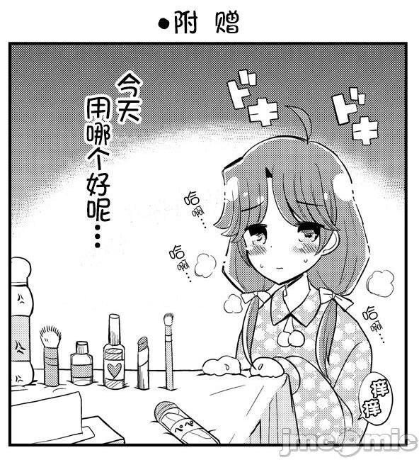 [网上打飞机个人汉化] [なつみんのさーくる (なつみん)] ちょっとエッチなトロプリ漫画! (トロピカル～ジュ！プリキュア) [中国翻訳], 페이지 9