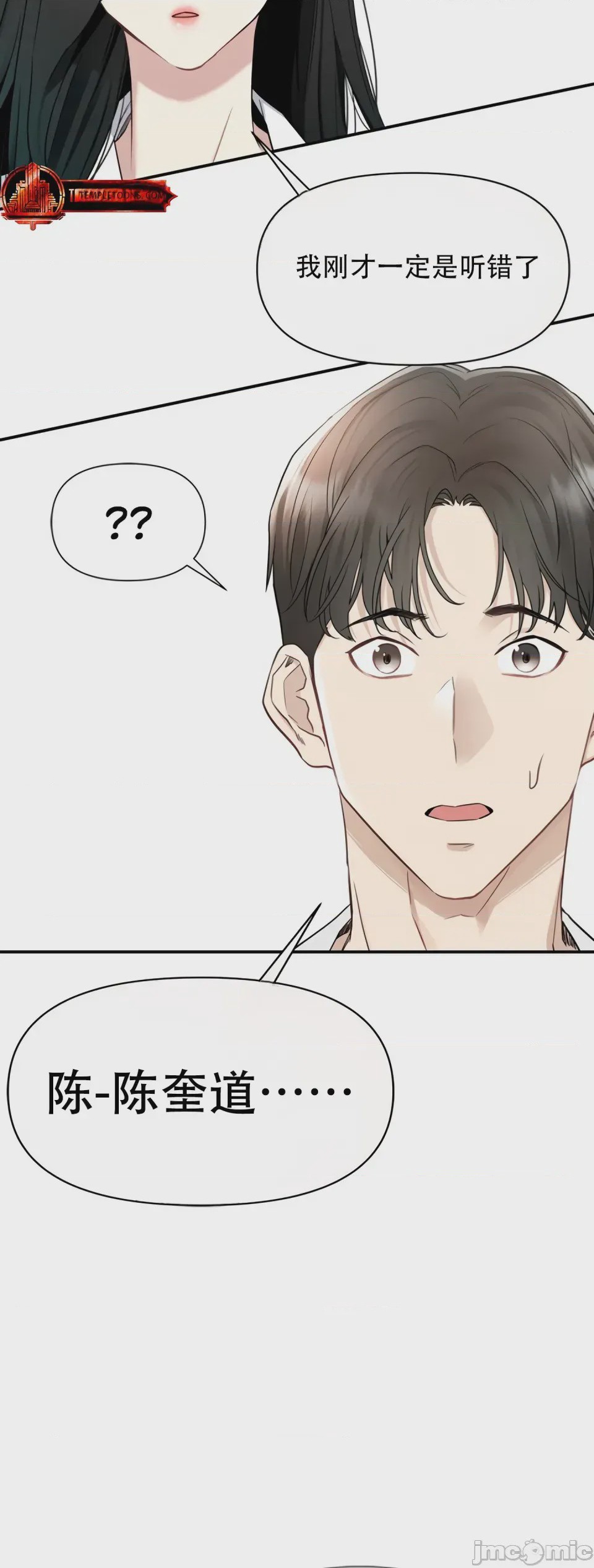 第1话, trang 65