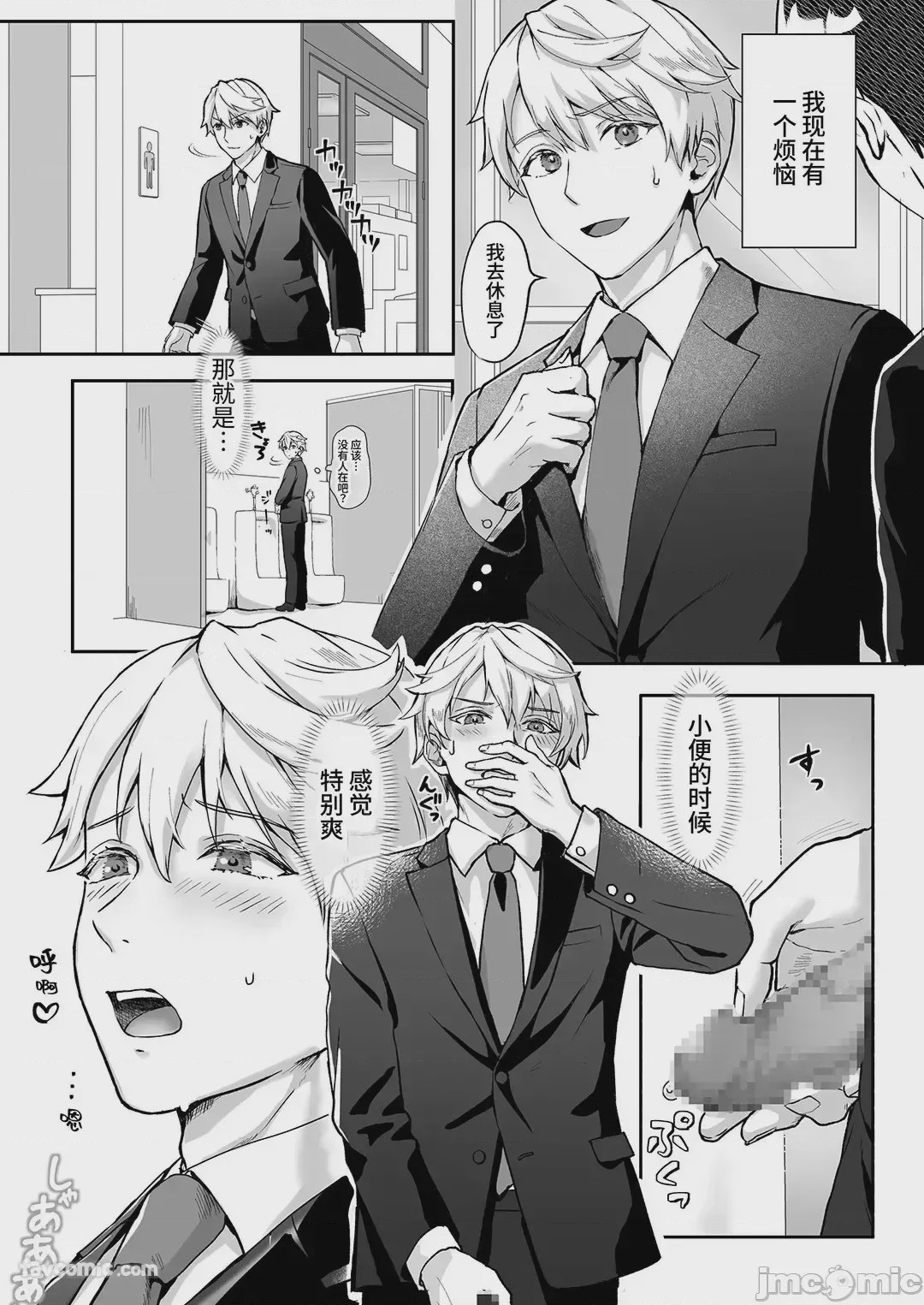 第1话, page 2