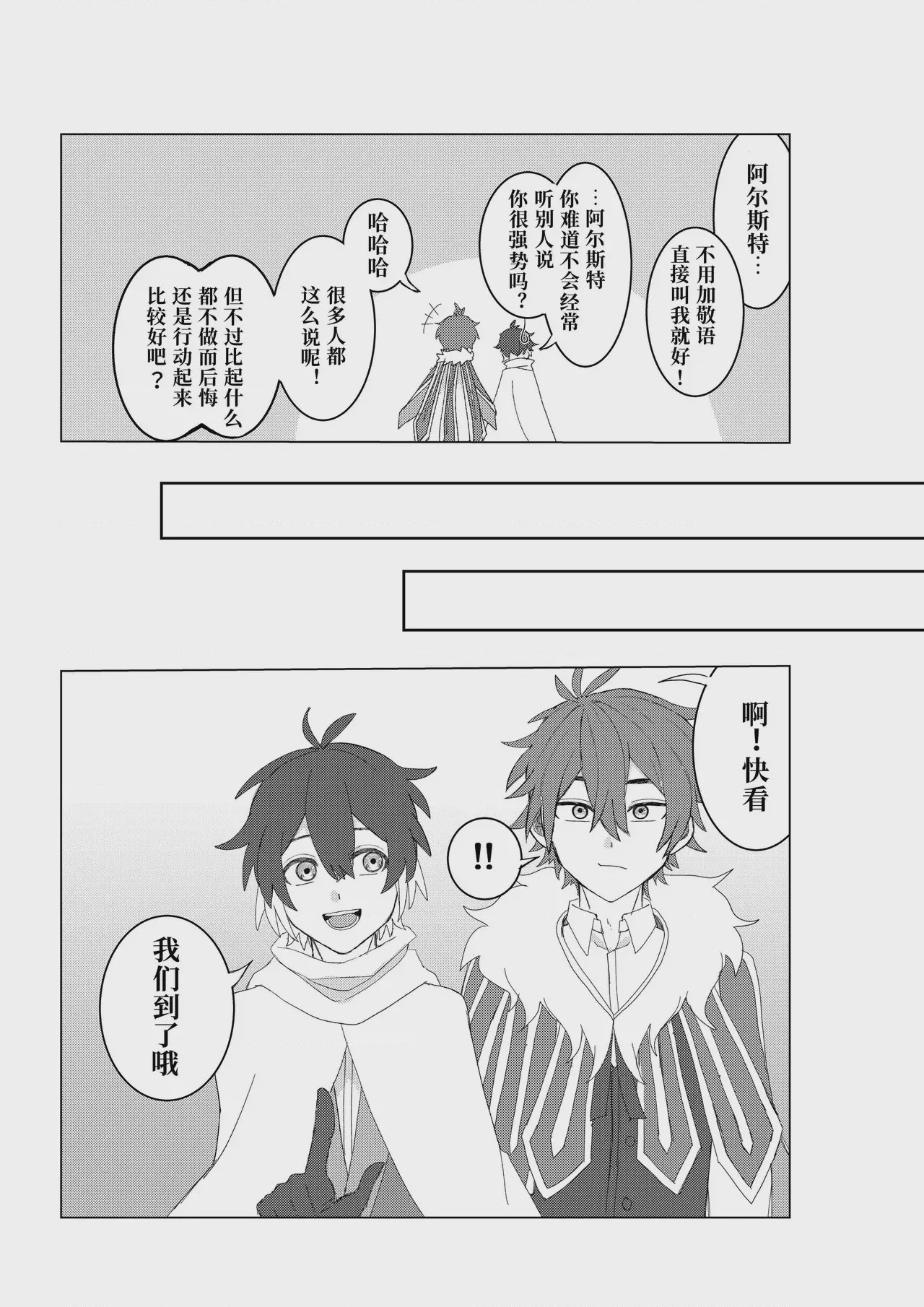 第1话, page 14