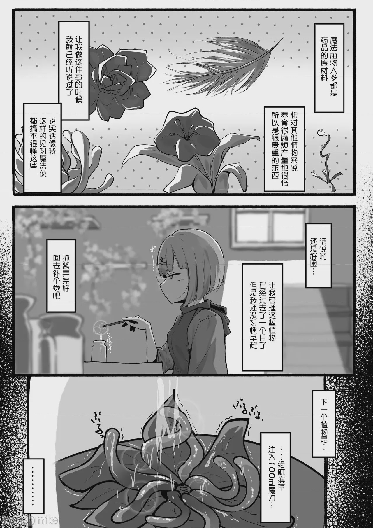 第1话，第 3 頁