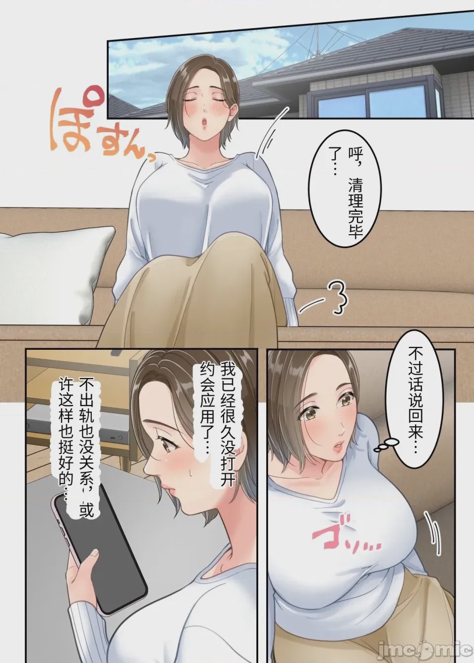第1话、51 ページ