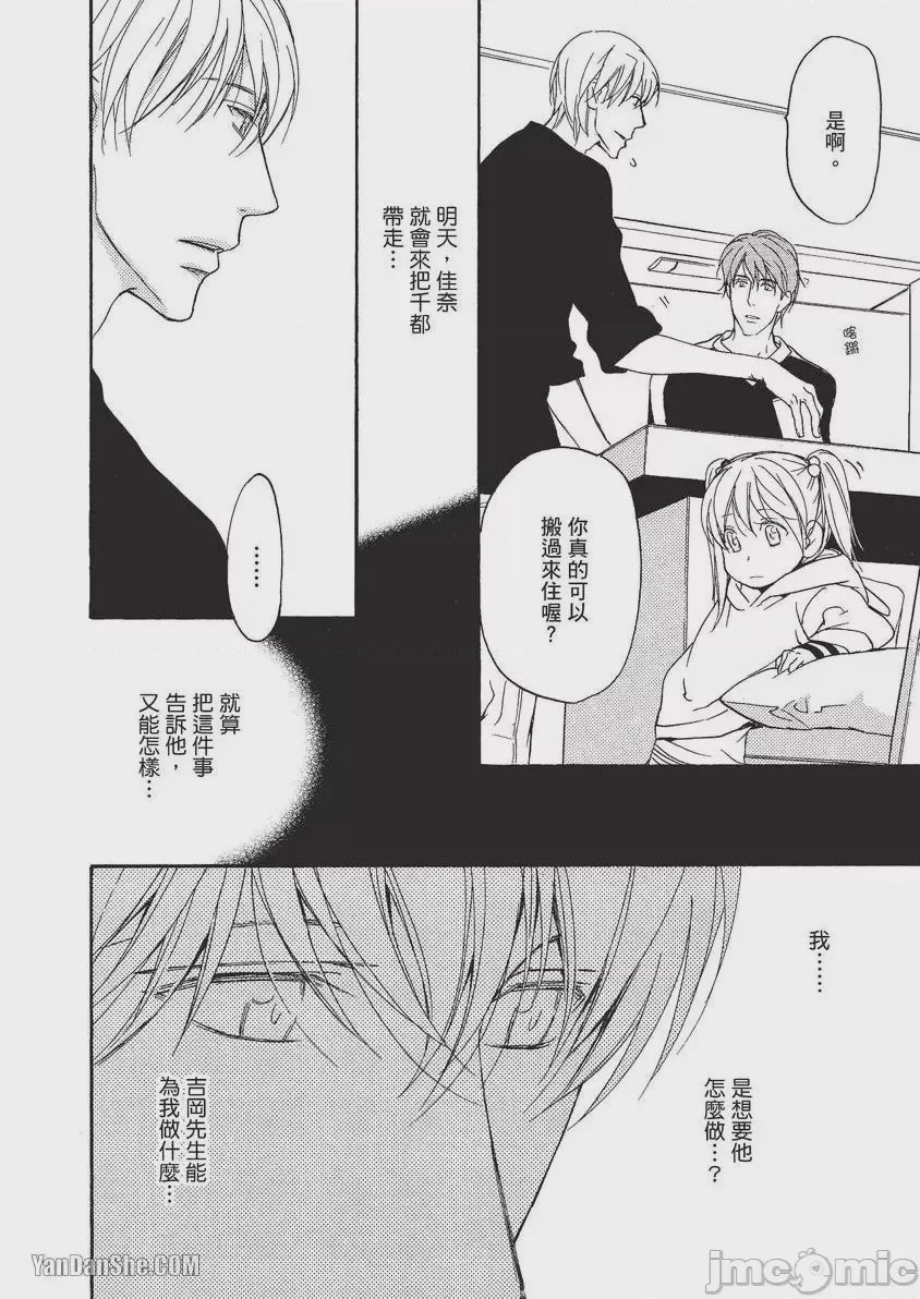 第1话, page 15