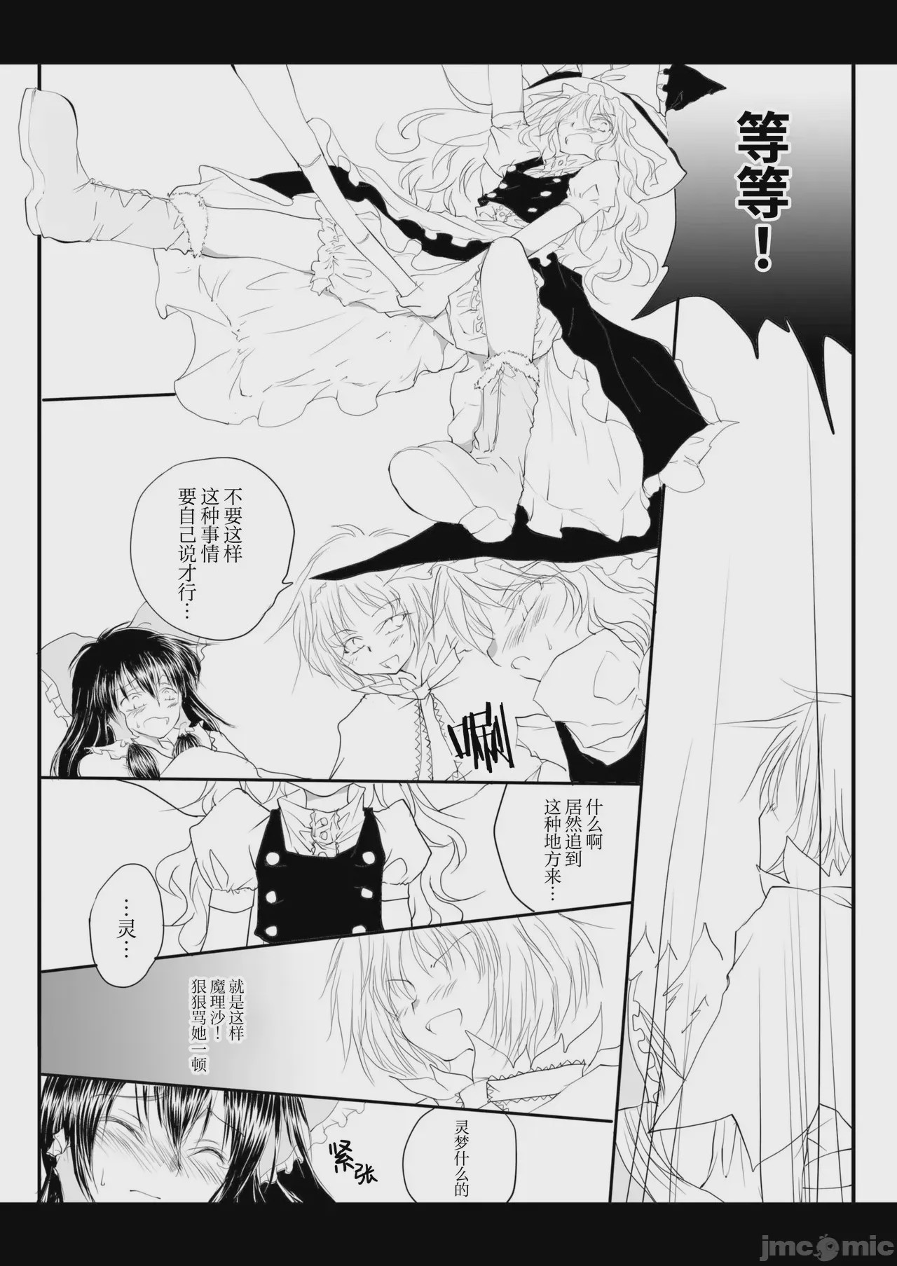 第1话、21 ページ