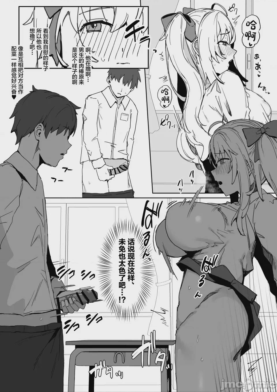 第1话、10 ページ