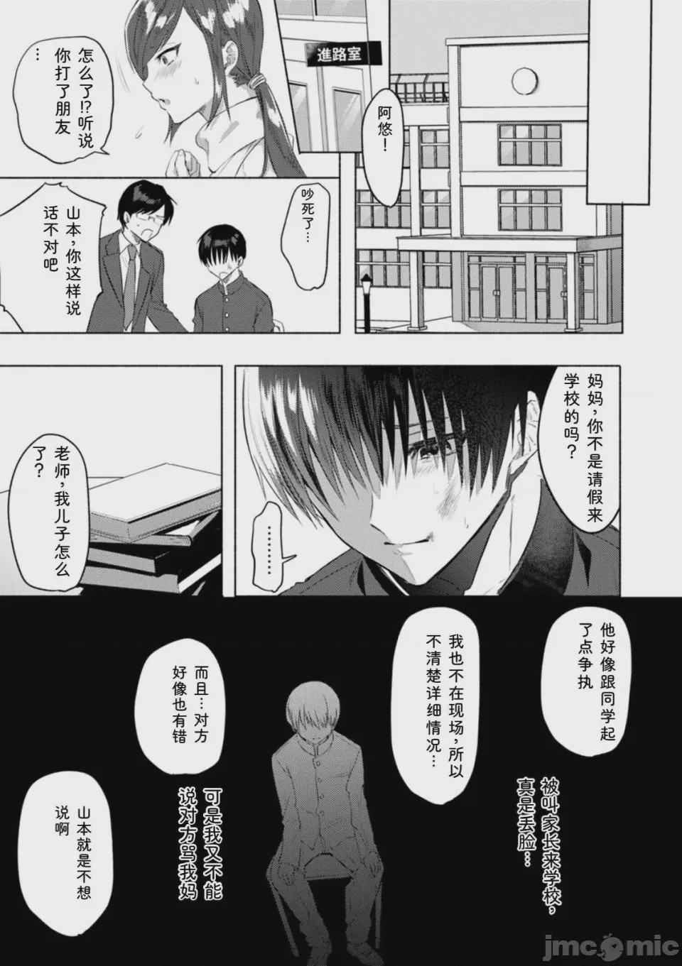 第1话, หน้า 115