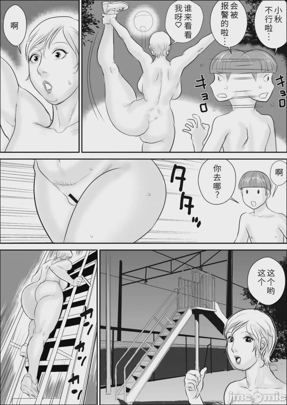 第1话、27 ページ