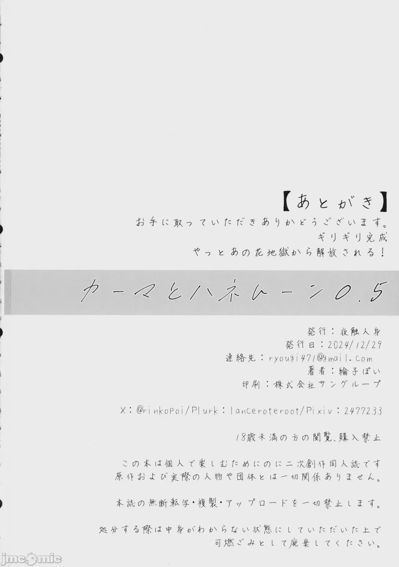 第1话，第 25 页