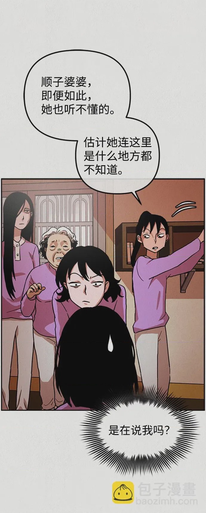 第1话 第1話，第 21 页