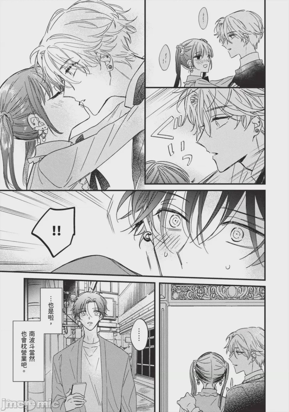 第1话, page 20