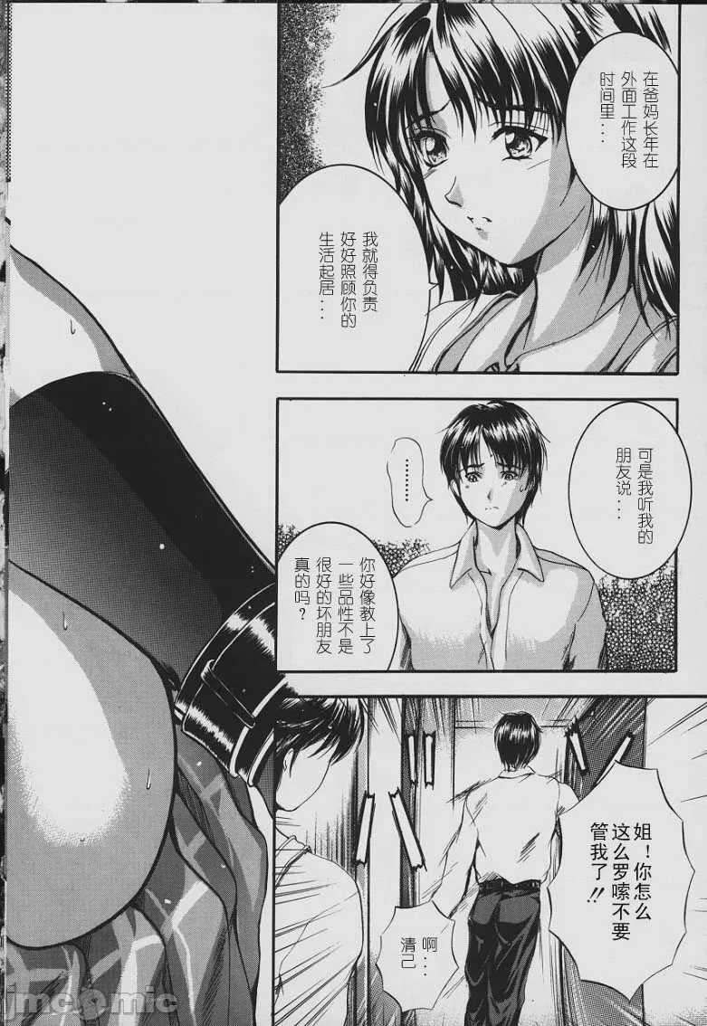 第1话，第 117 页