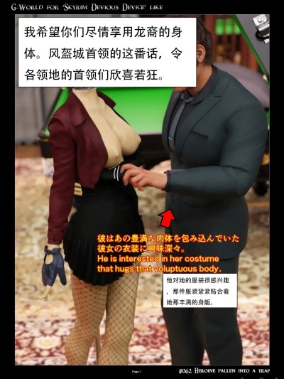 Áp phích cho [无名群友机翻][gachidom] G-World for 'Skyrim Devious Device' like #062 Heroine fallen into a trap