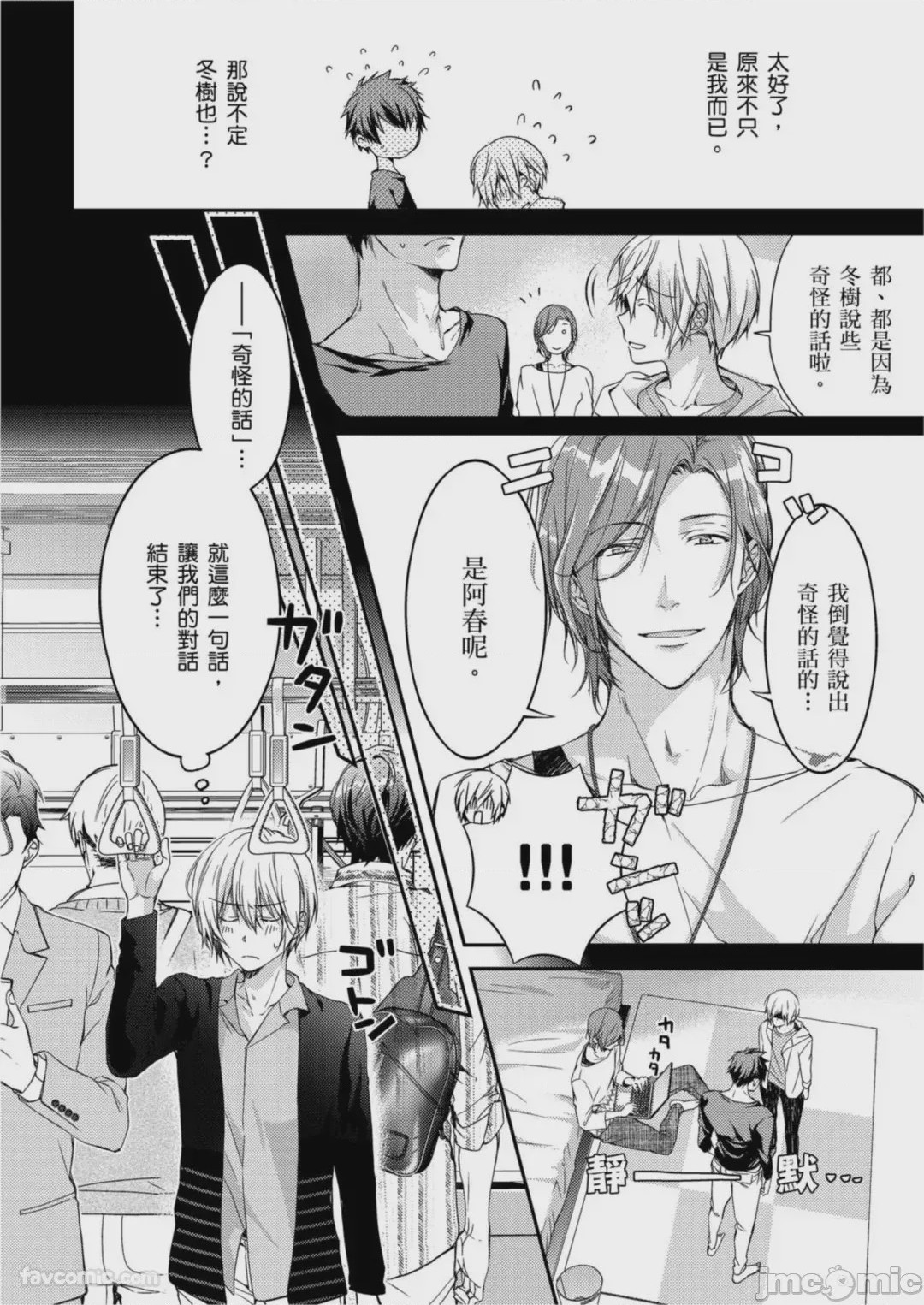 第1话，第 32 页