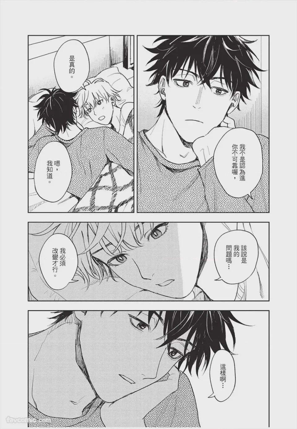 第1话, page 96