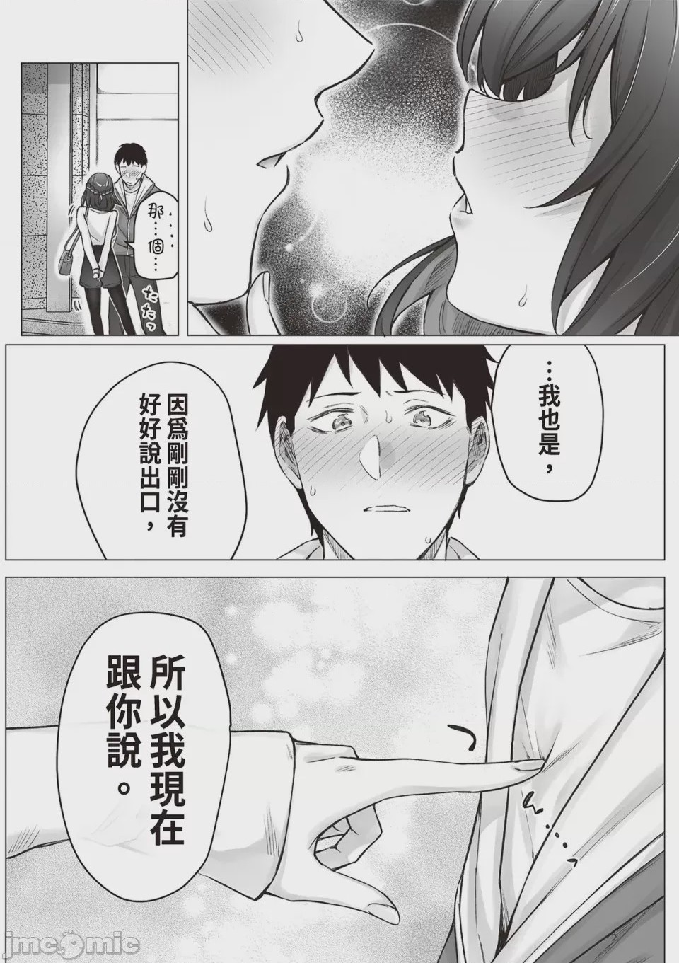第1话，第 97 页