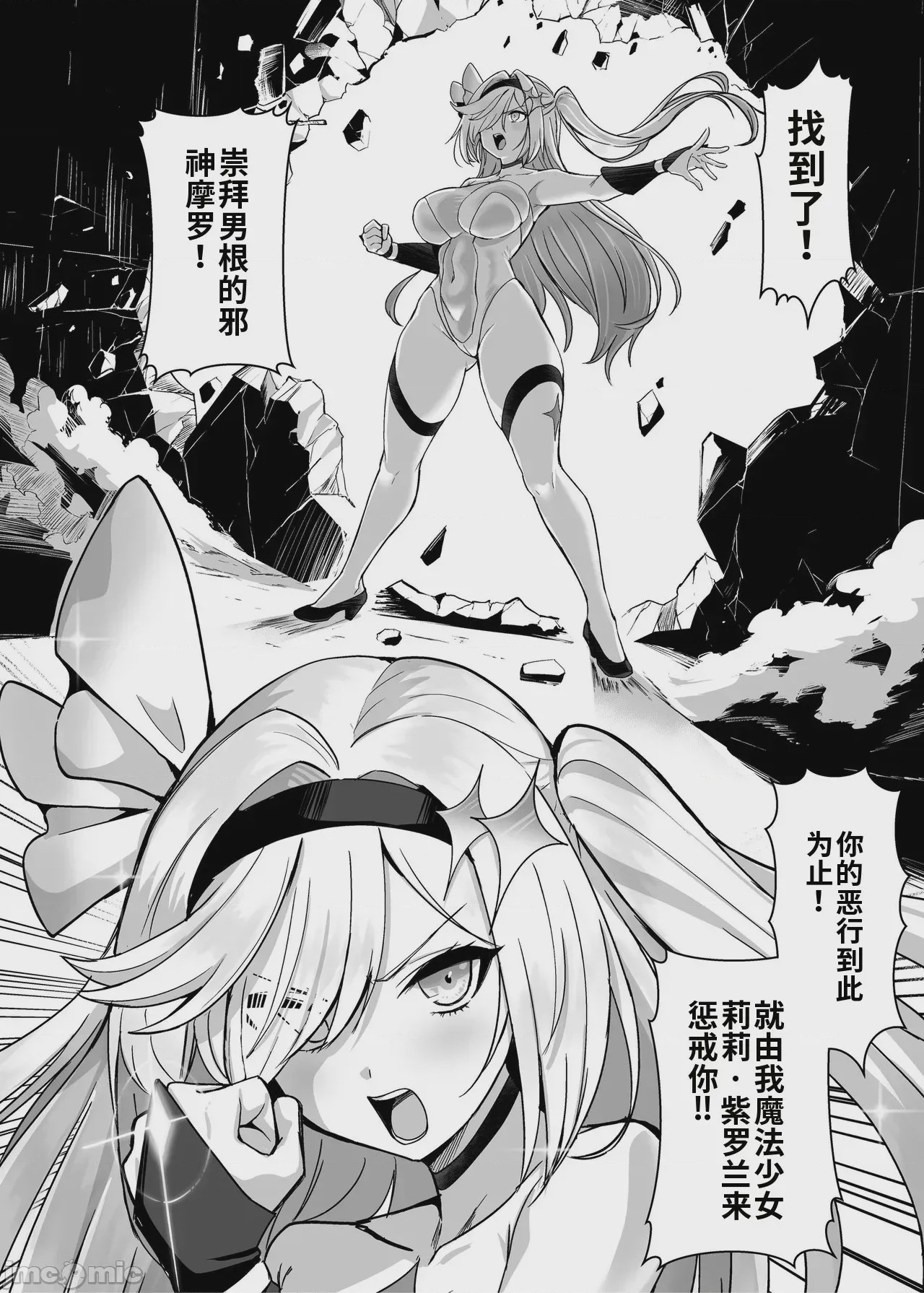 第1话，第 5 页