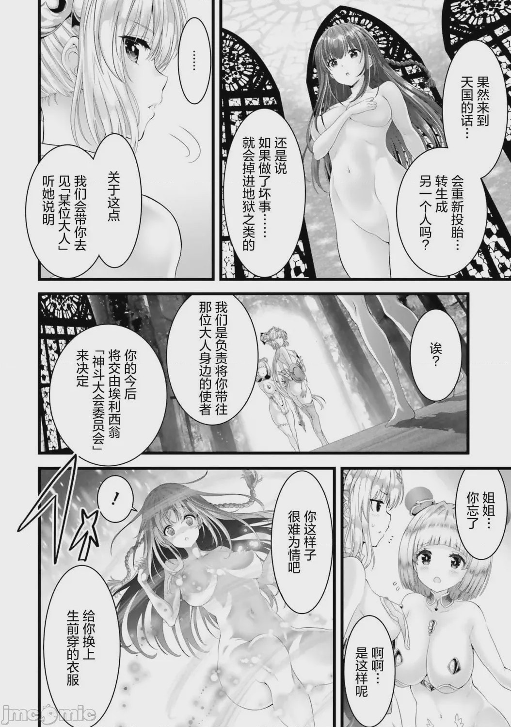 第1话, page 44