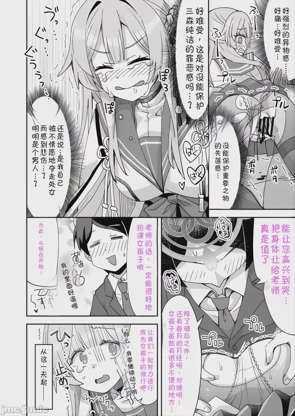 第1话、7 ページ