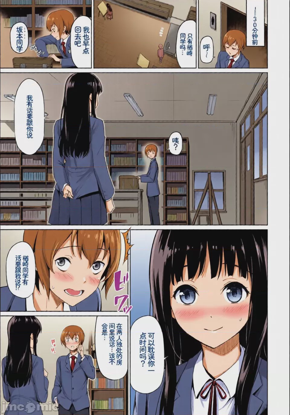 第1话，第 25 页