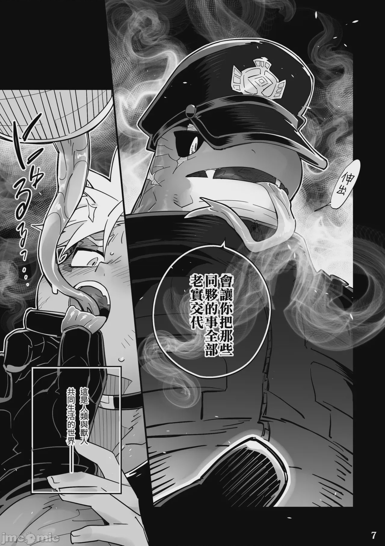 第1话, page 7