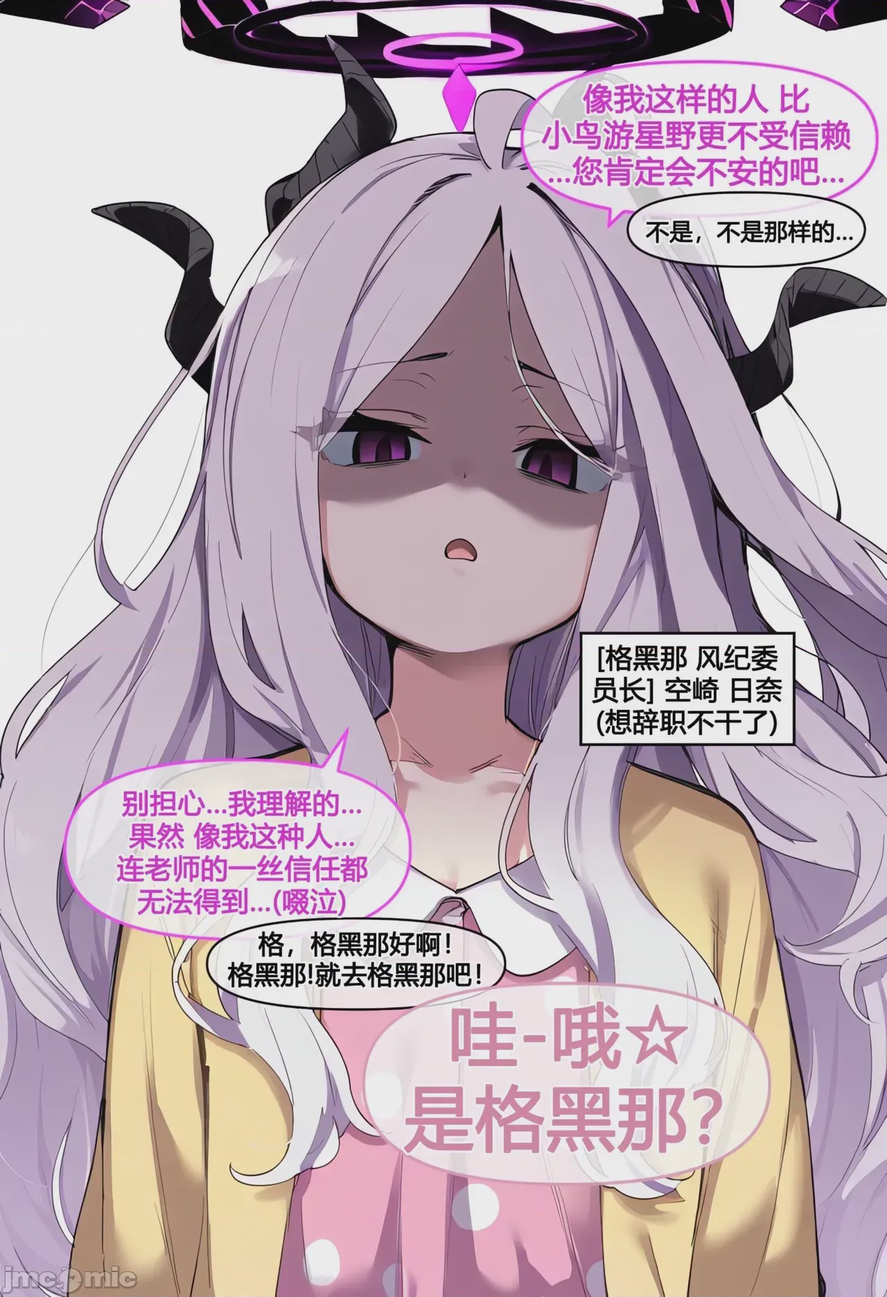 第1话，第 7 页
