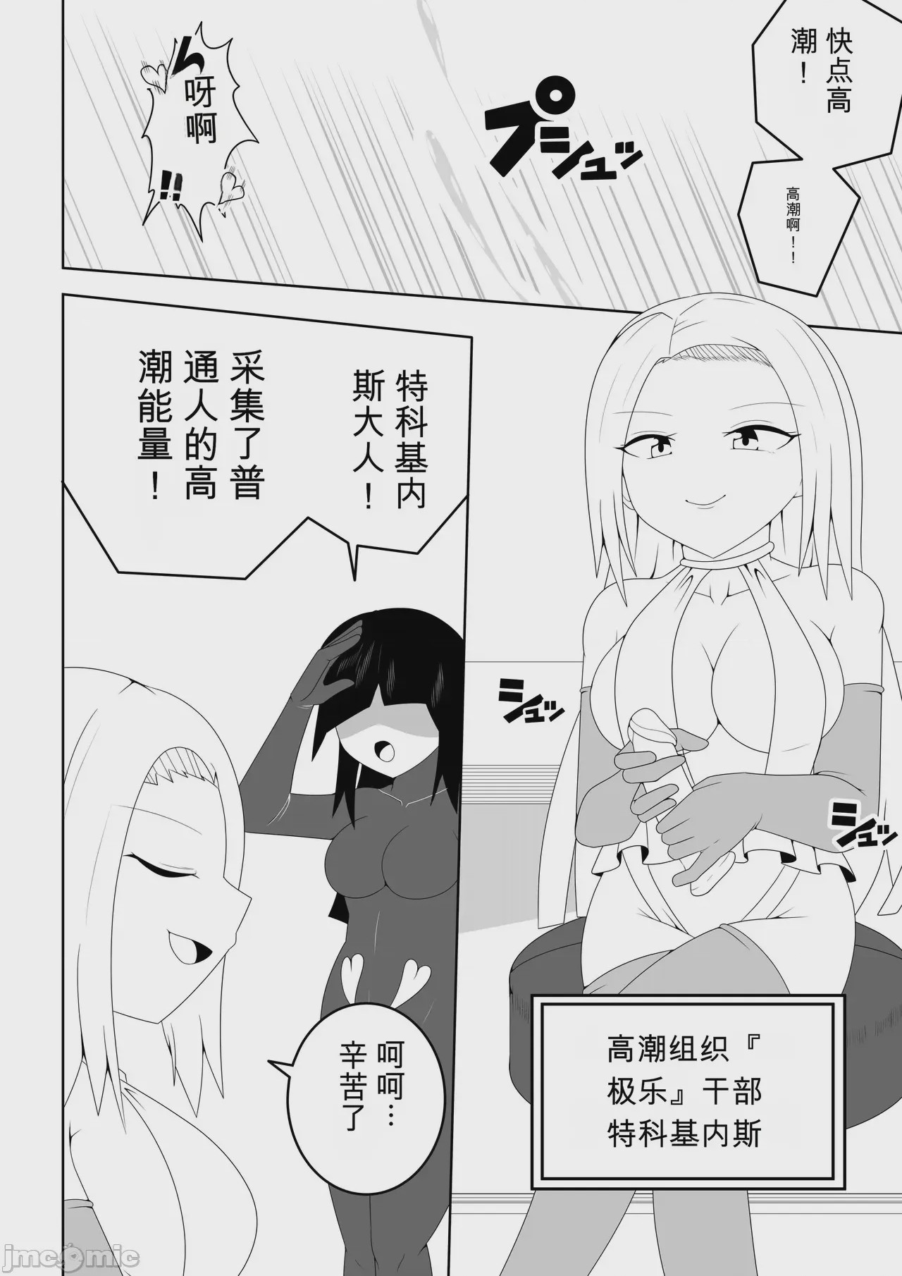 第1话、6 ページ