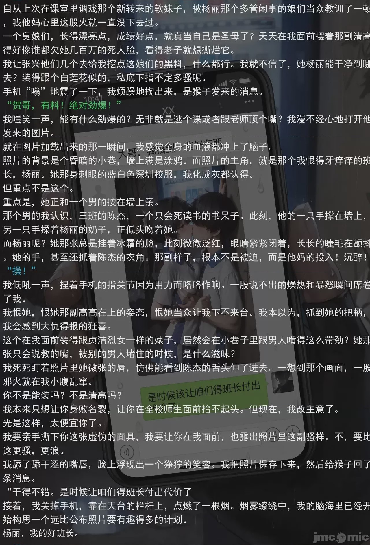 第1话, page 6