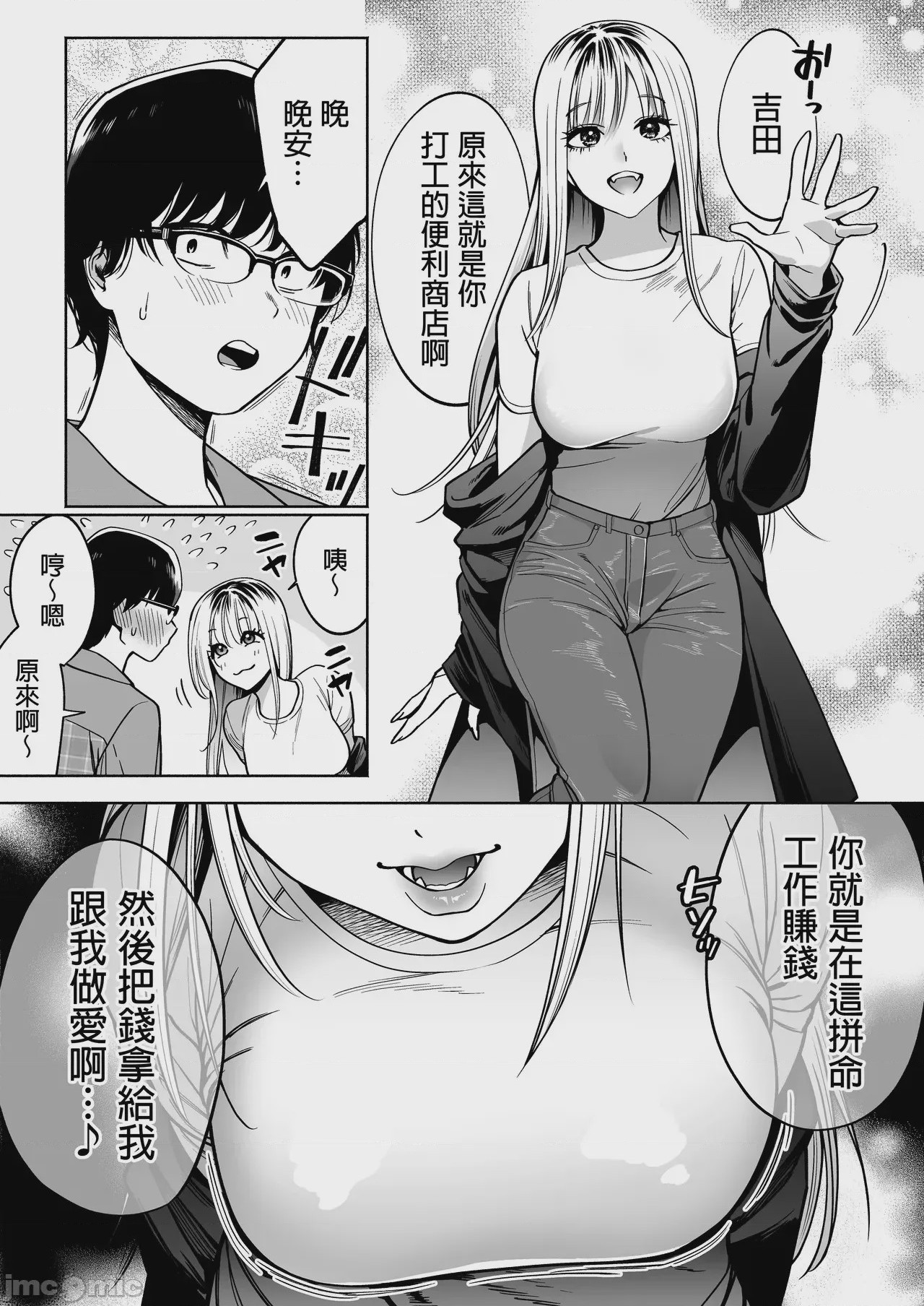第1话，第 39 页