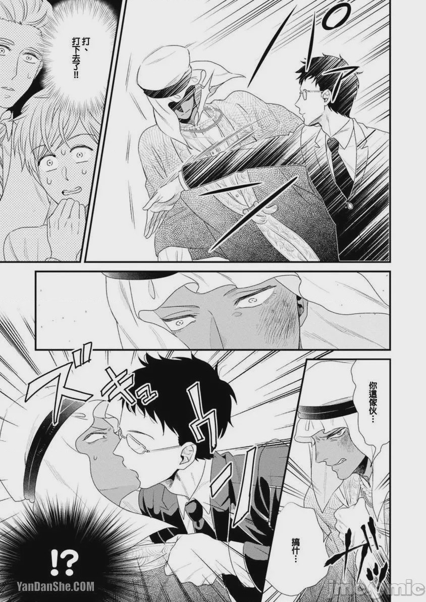第1话, page 167