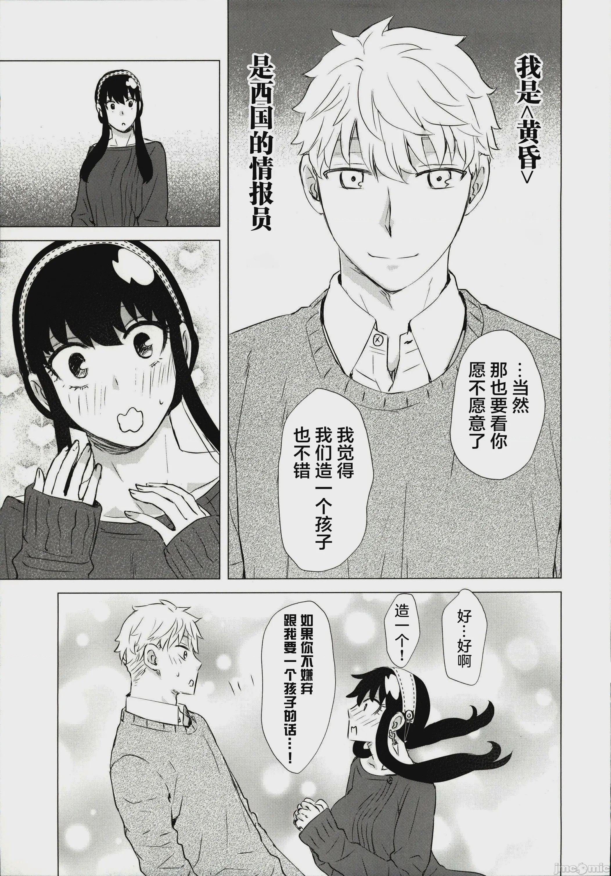 第1话，第 6 页