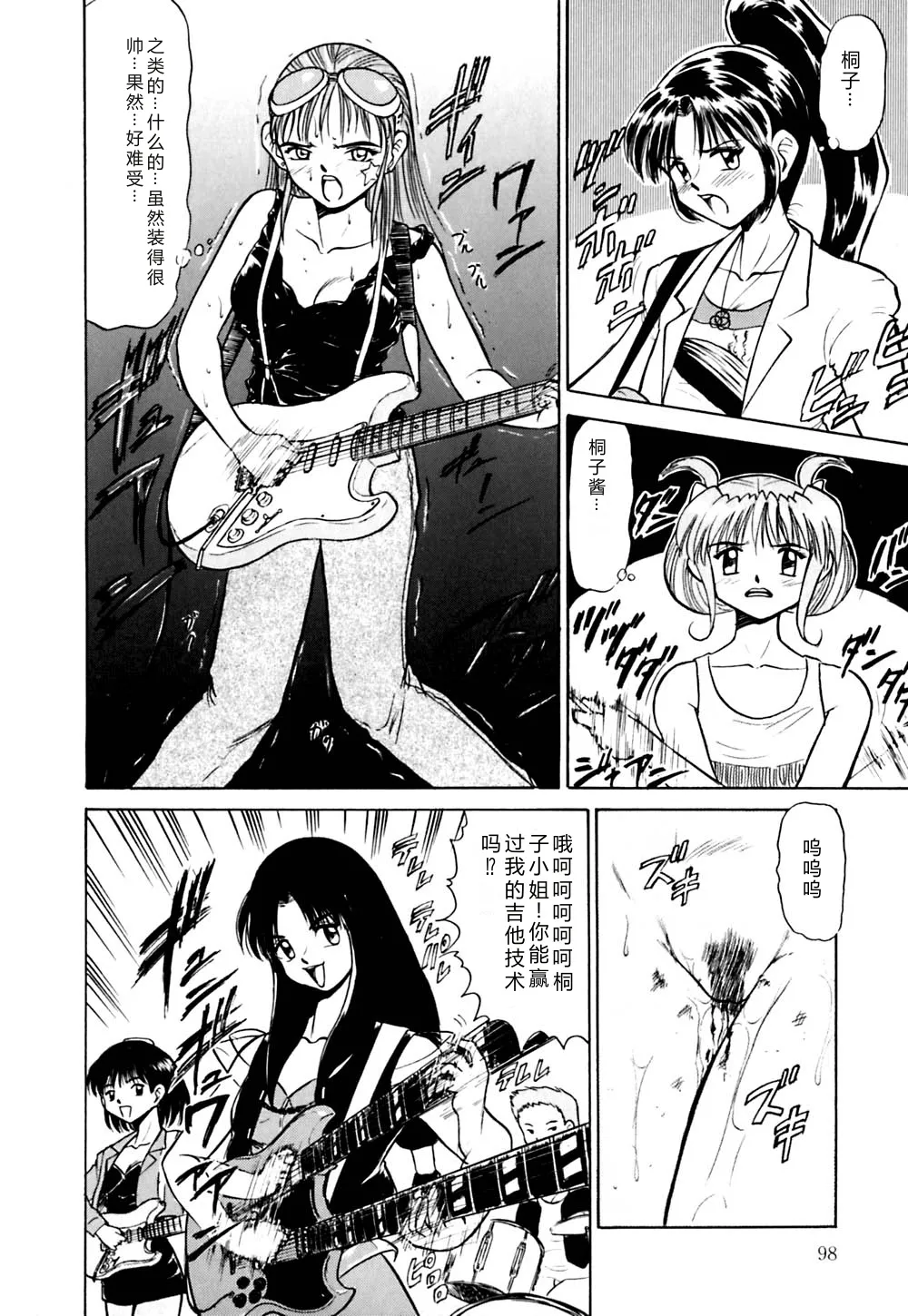 第 1 章、101 ページ