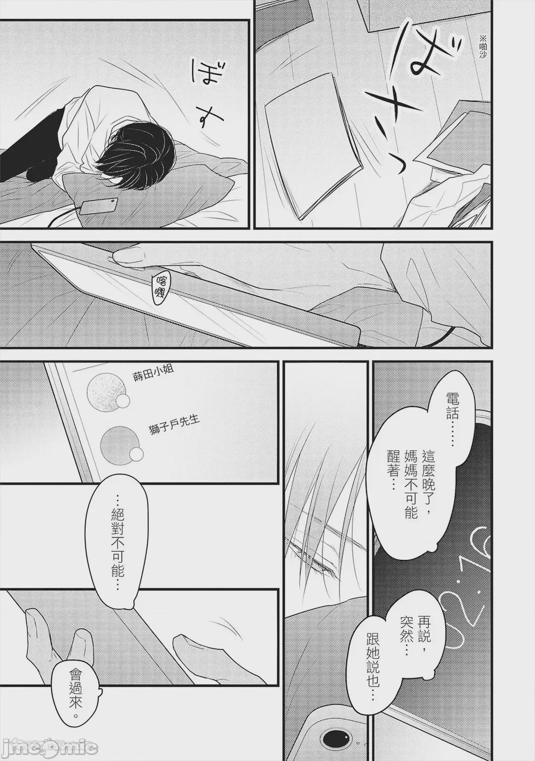 第1话，第 20 頁