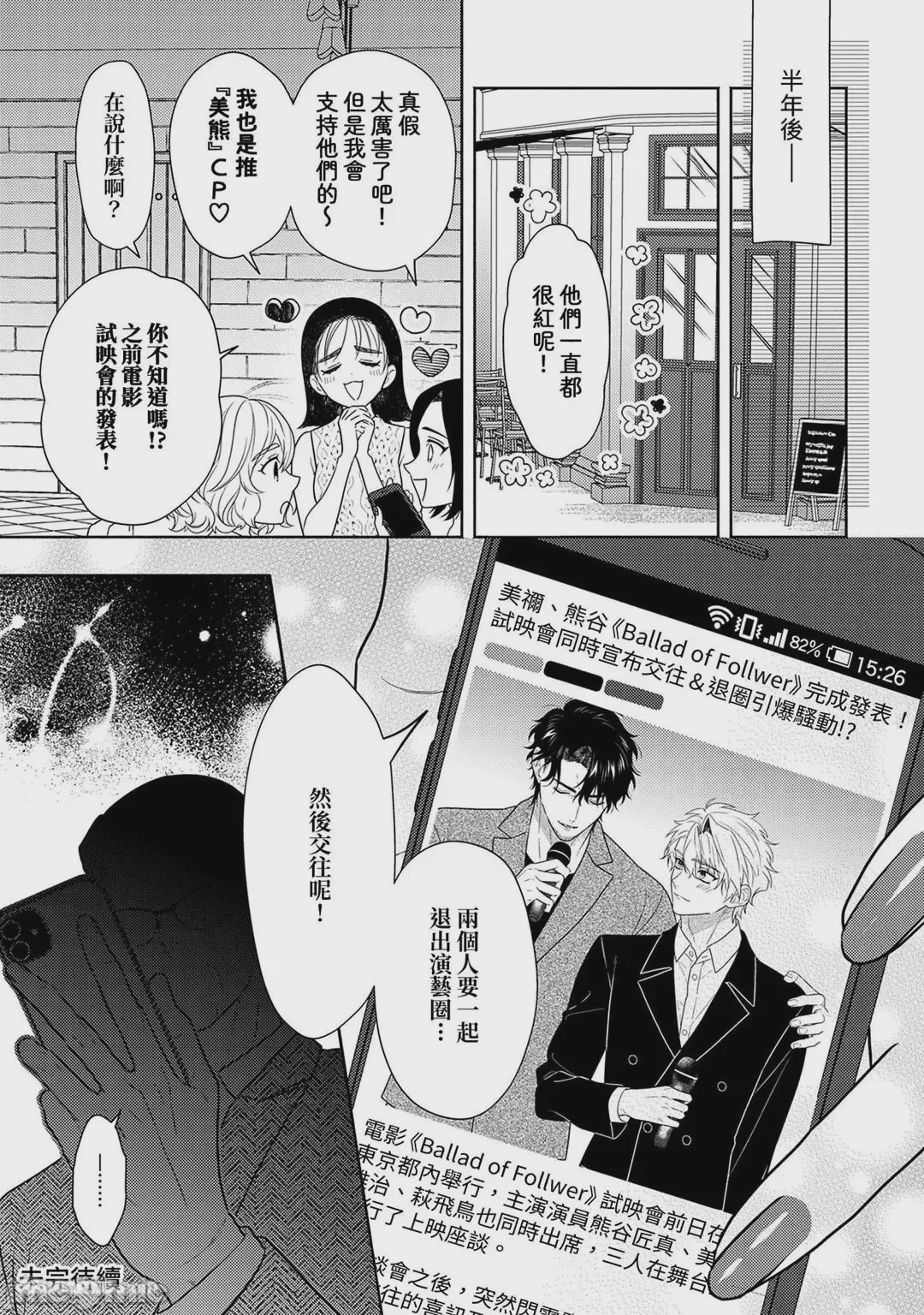 第1话, page 327