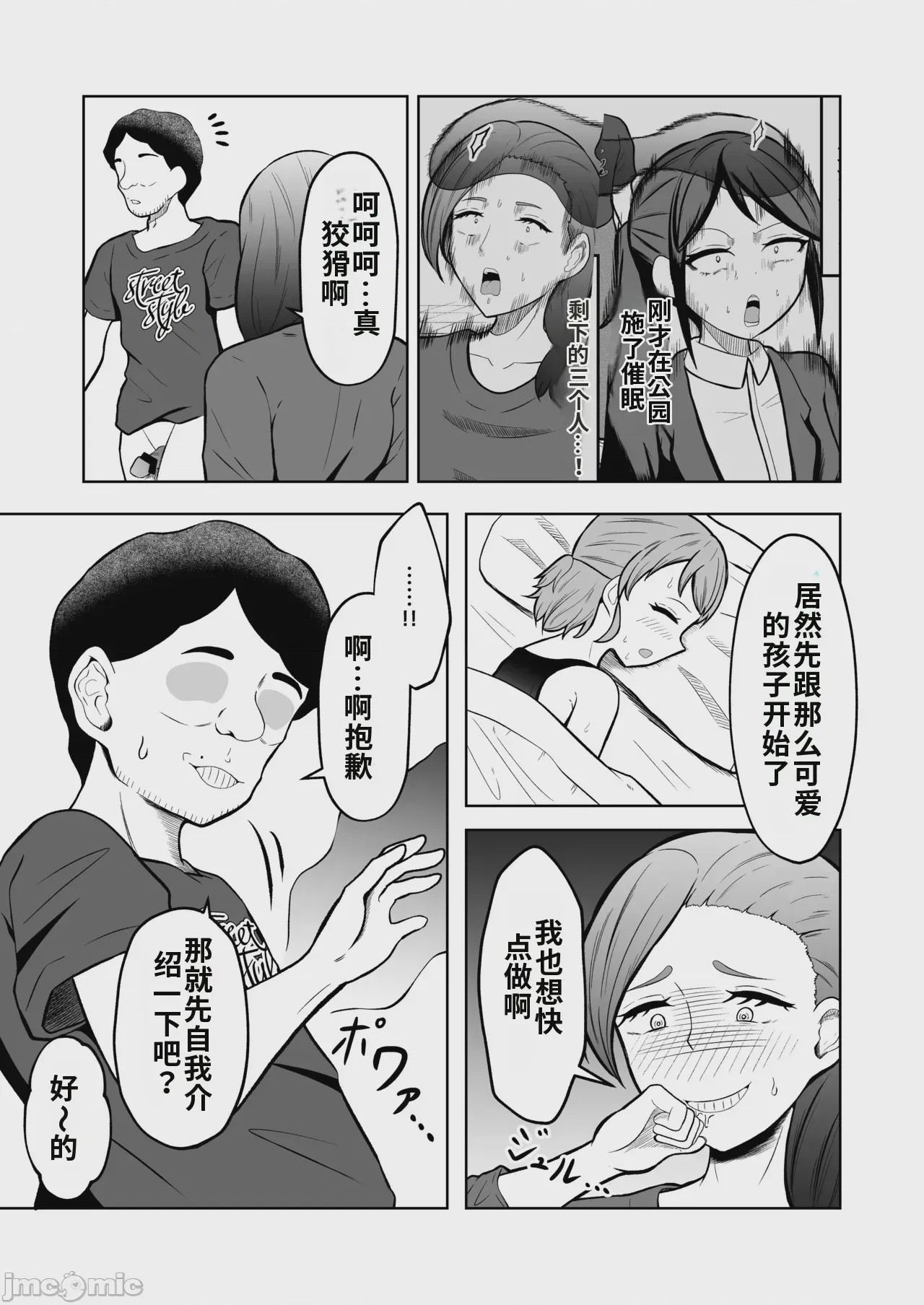 第1话, page 20