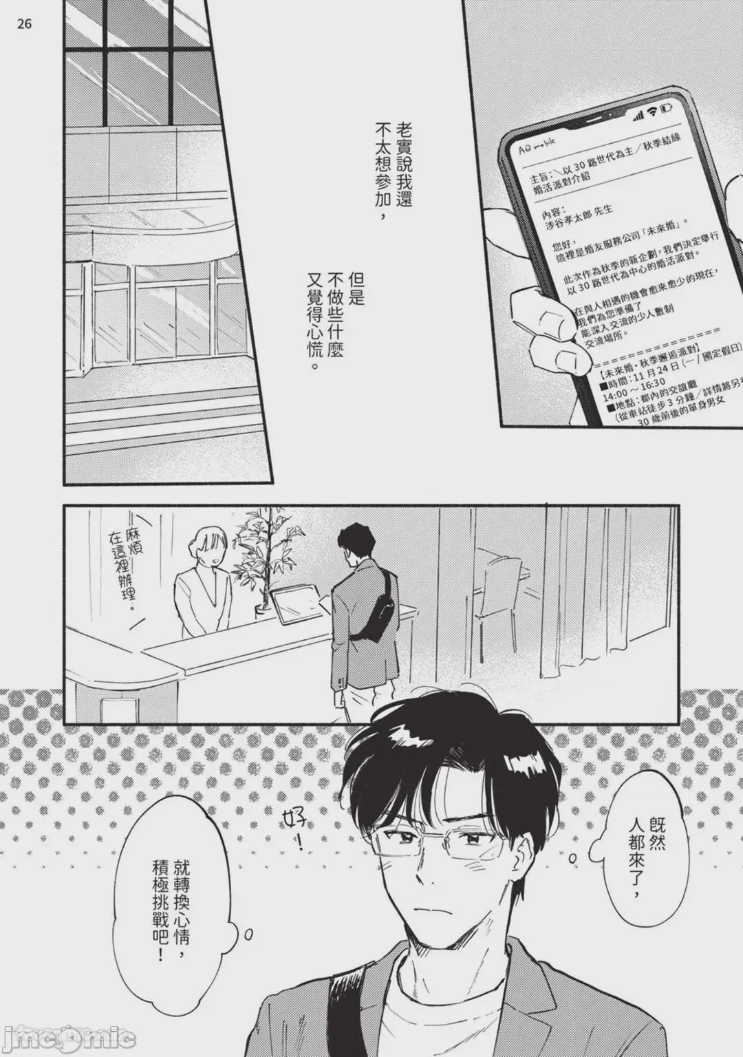 第1话, 페이지 172