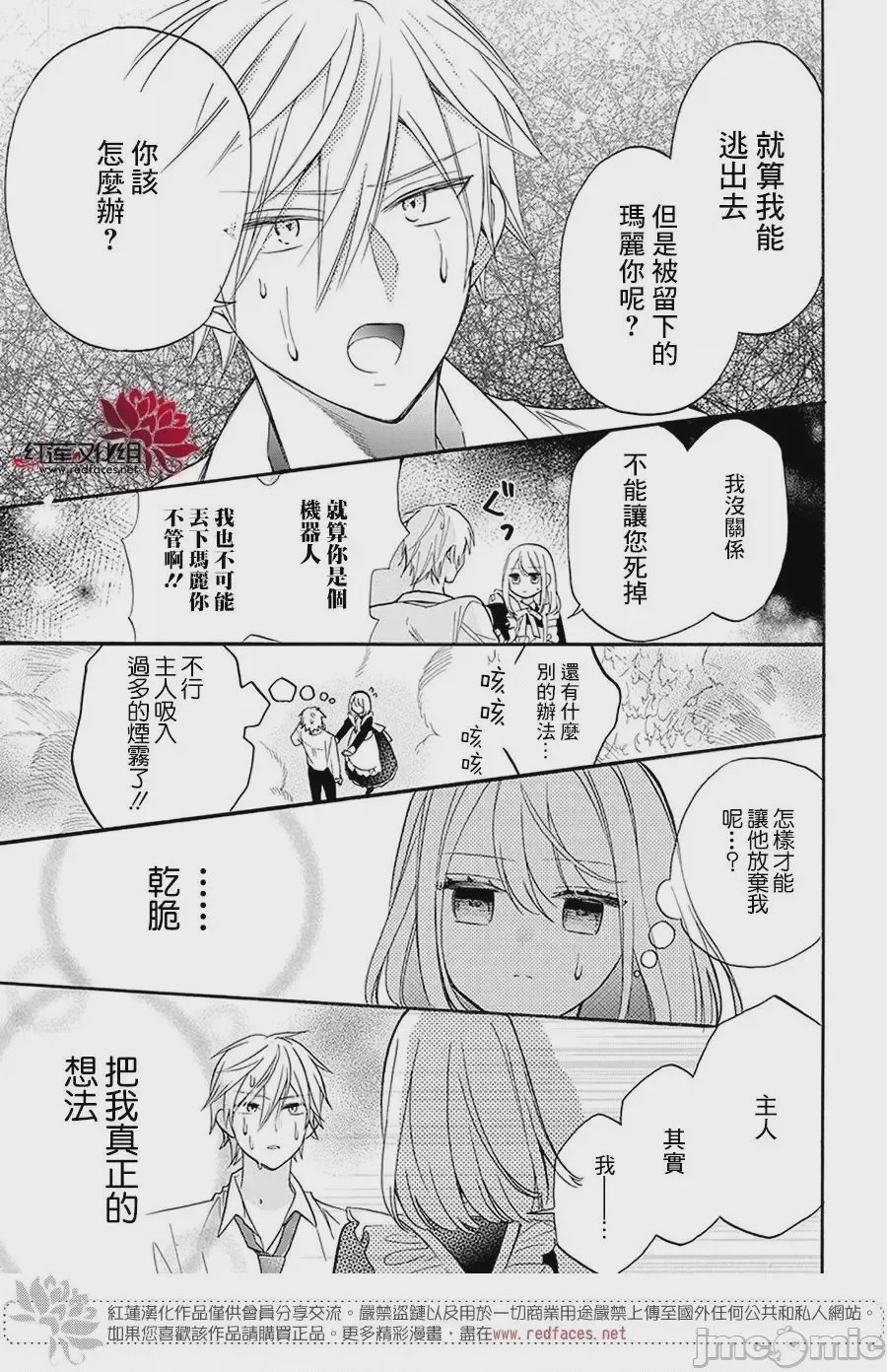 第1话 1，第 32 頁