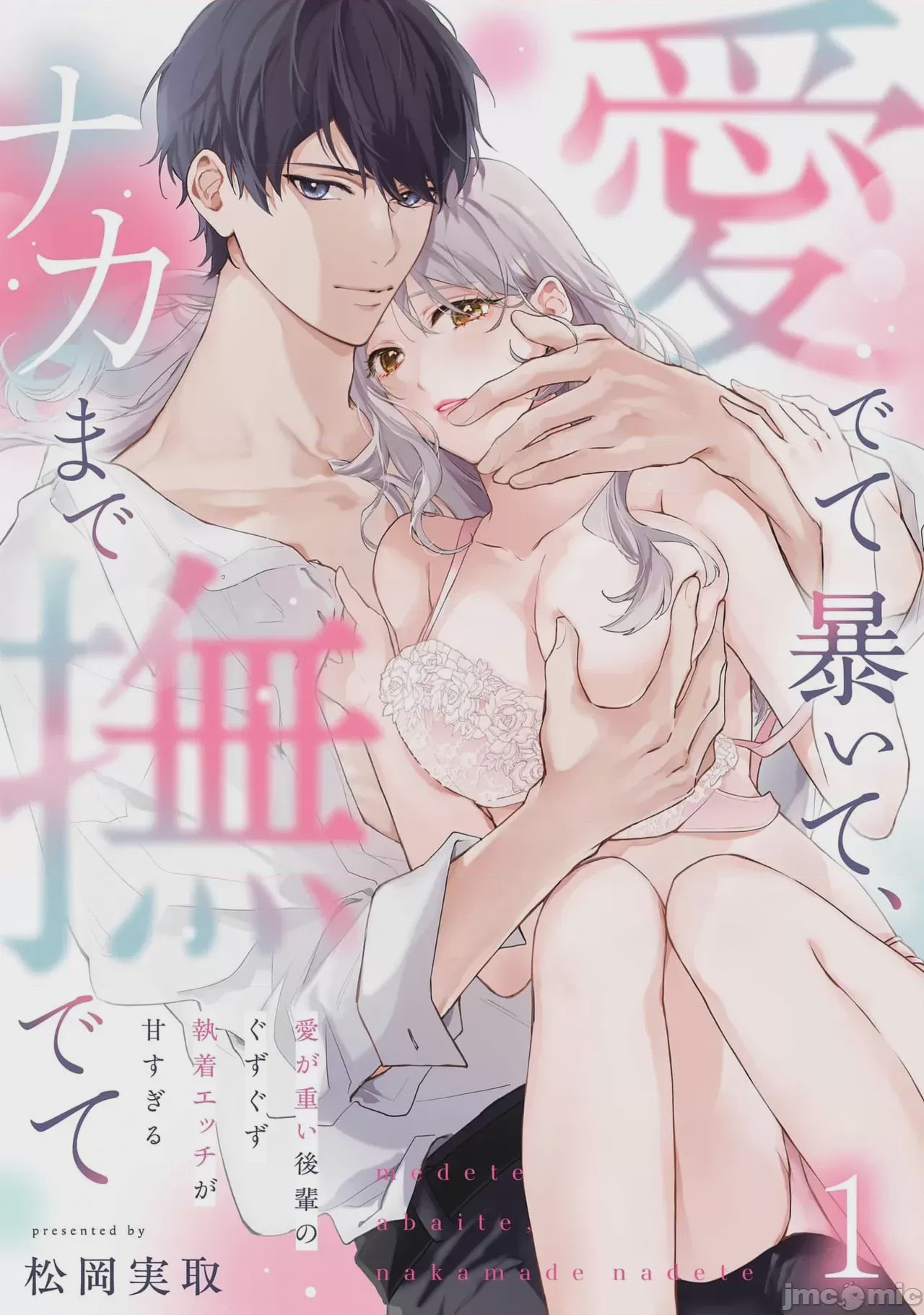 第1话，第 3 頁