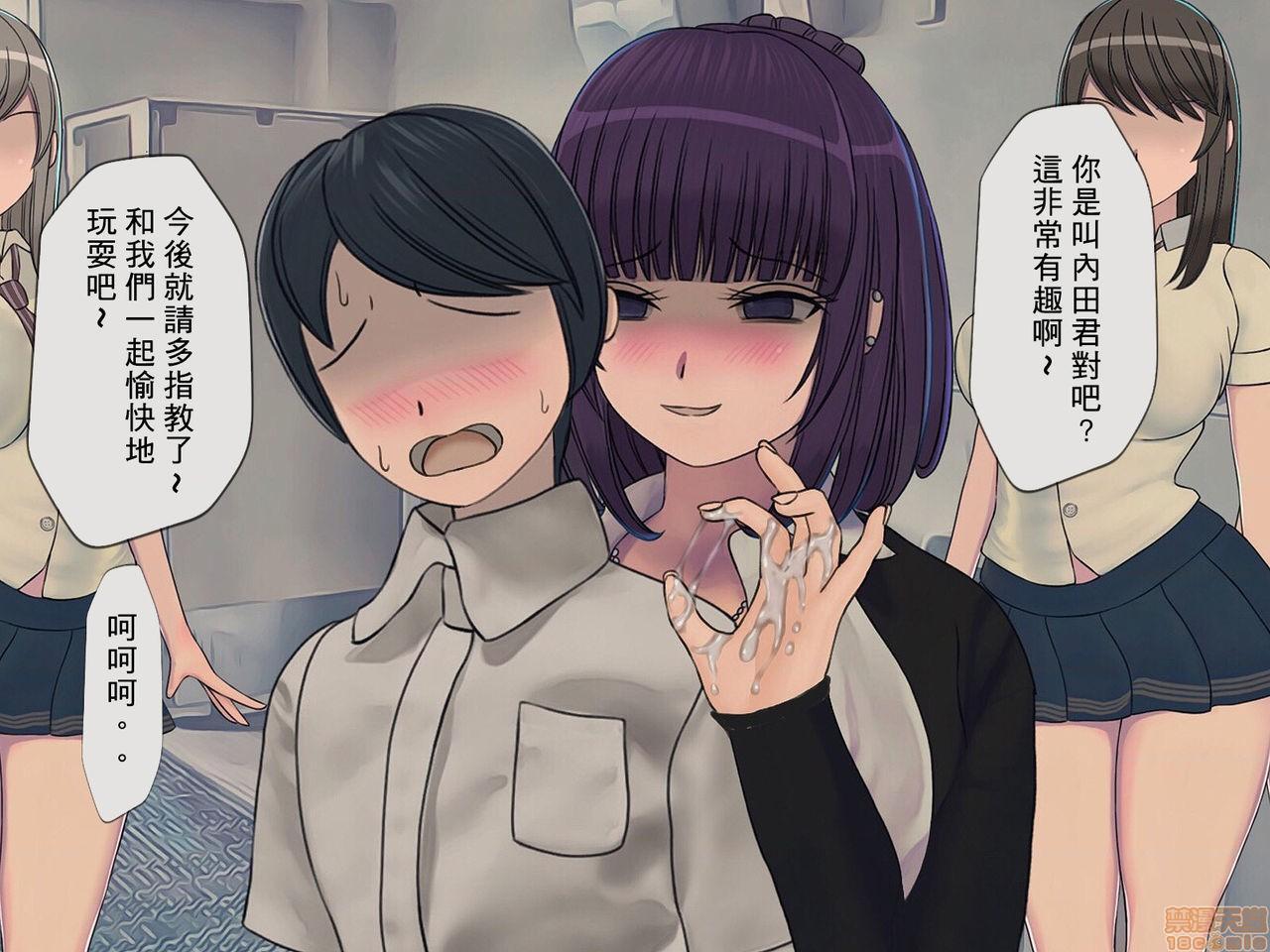 [搾精研究所] 搾精学級 ～性格最悪の女子しかいない学校で性的イジメ生活～，第 53 页