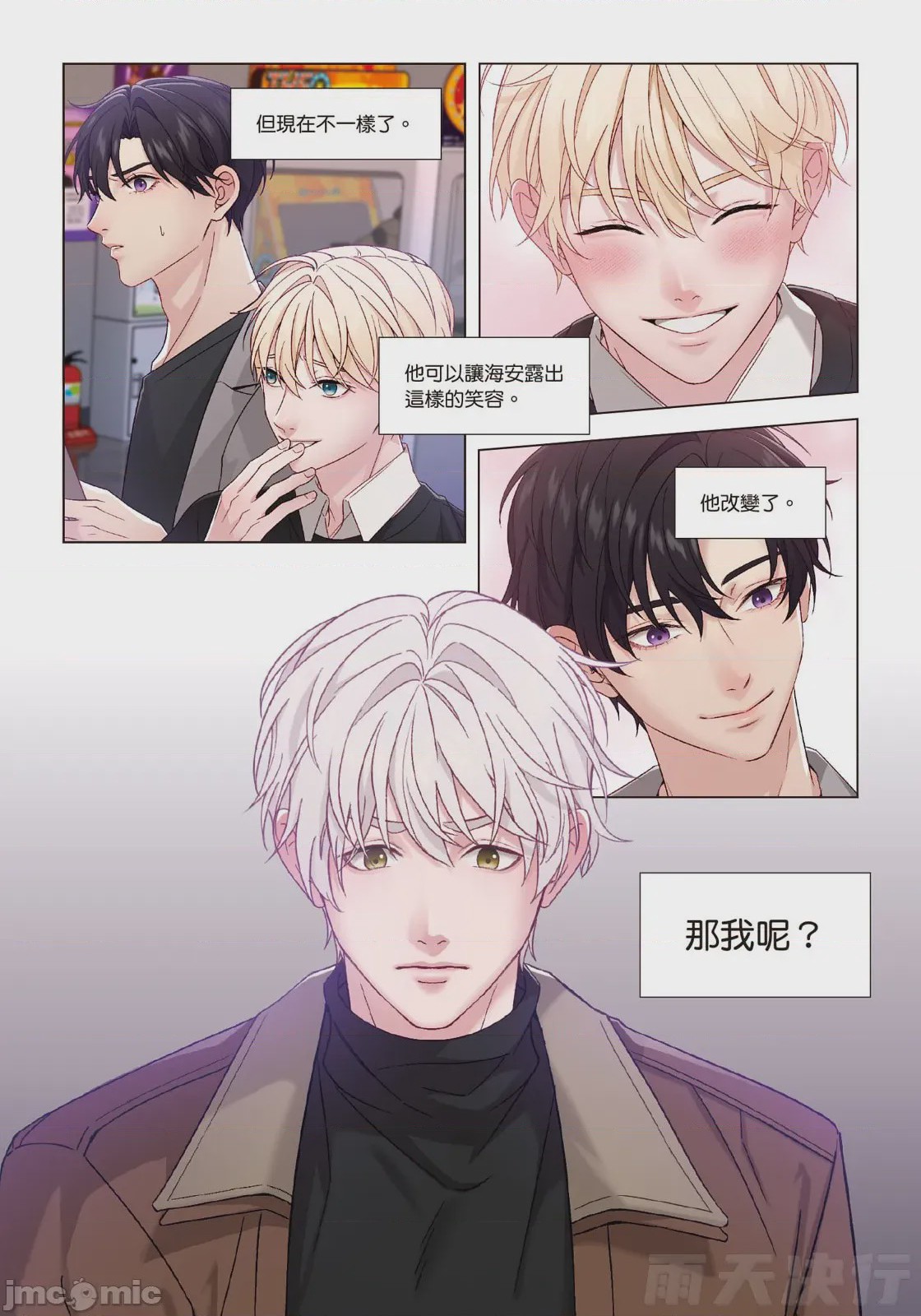 第1话, pahina 84