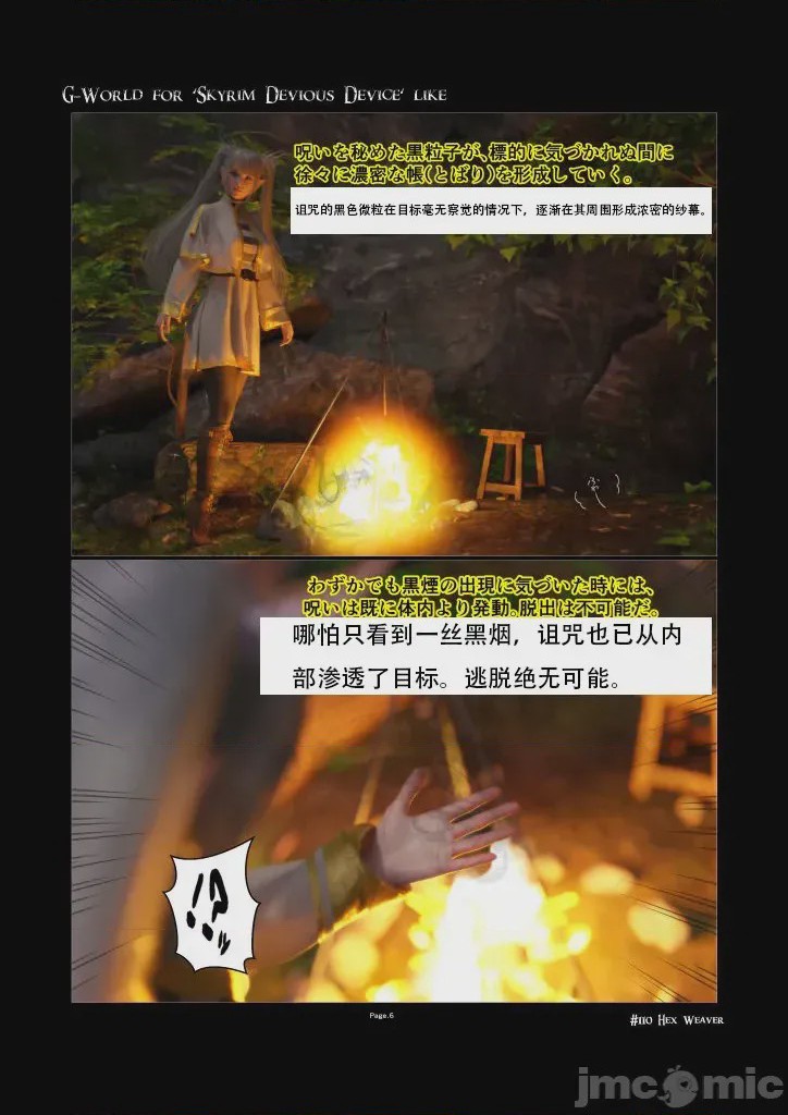 第1话, trang 6