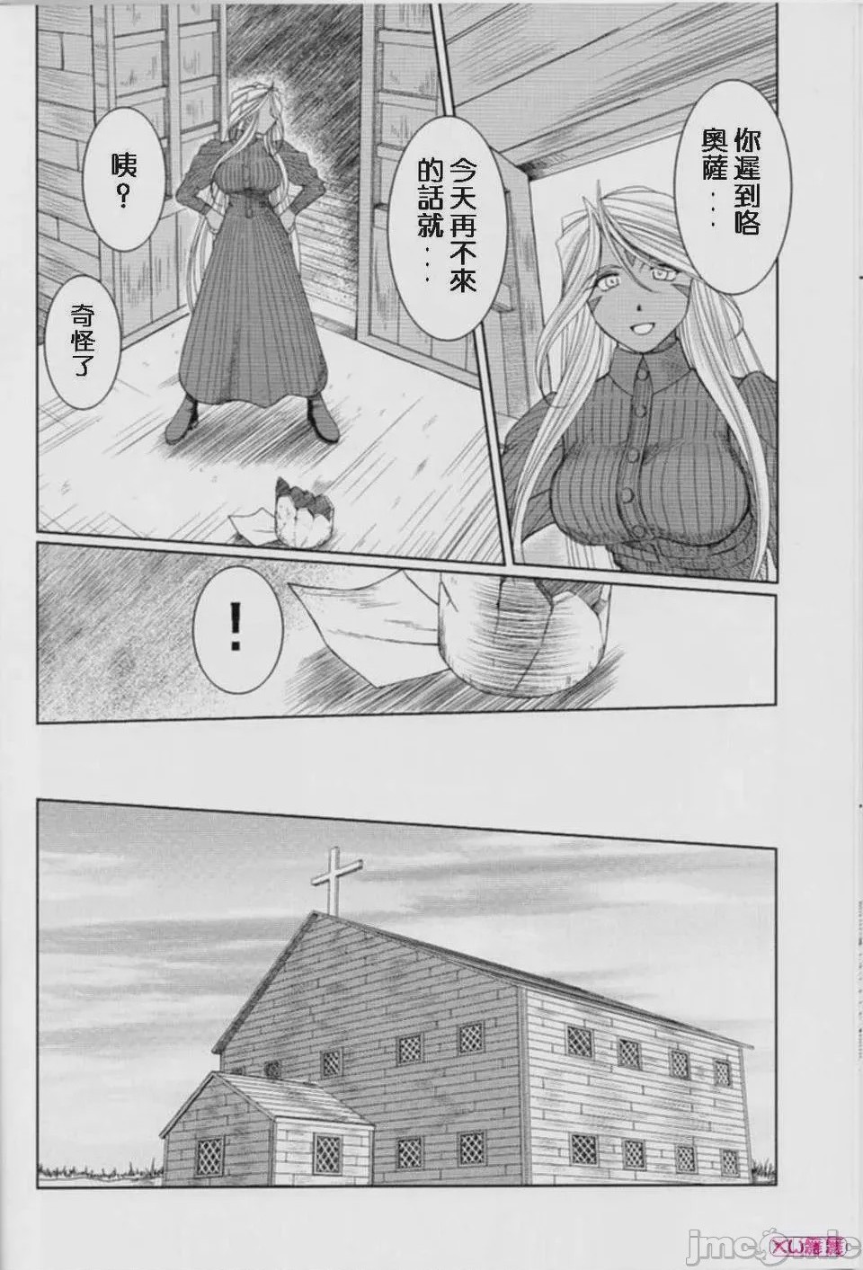 第1话, pahina 315