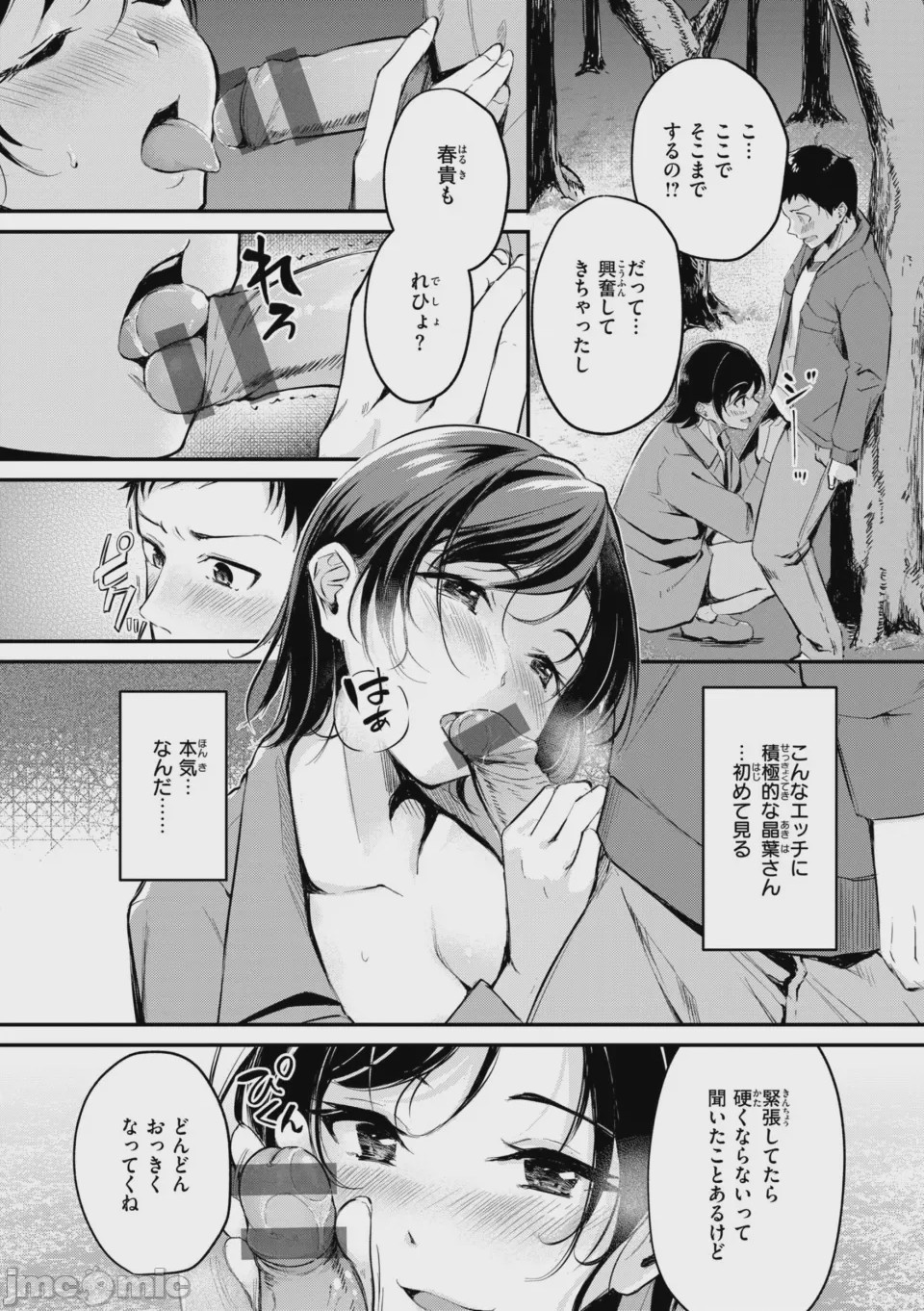 第1话, page 94